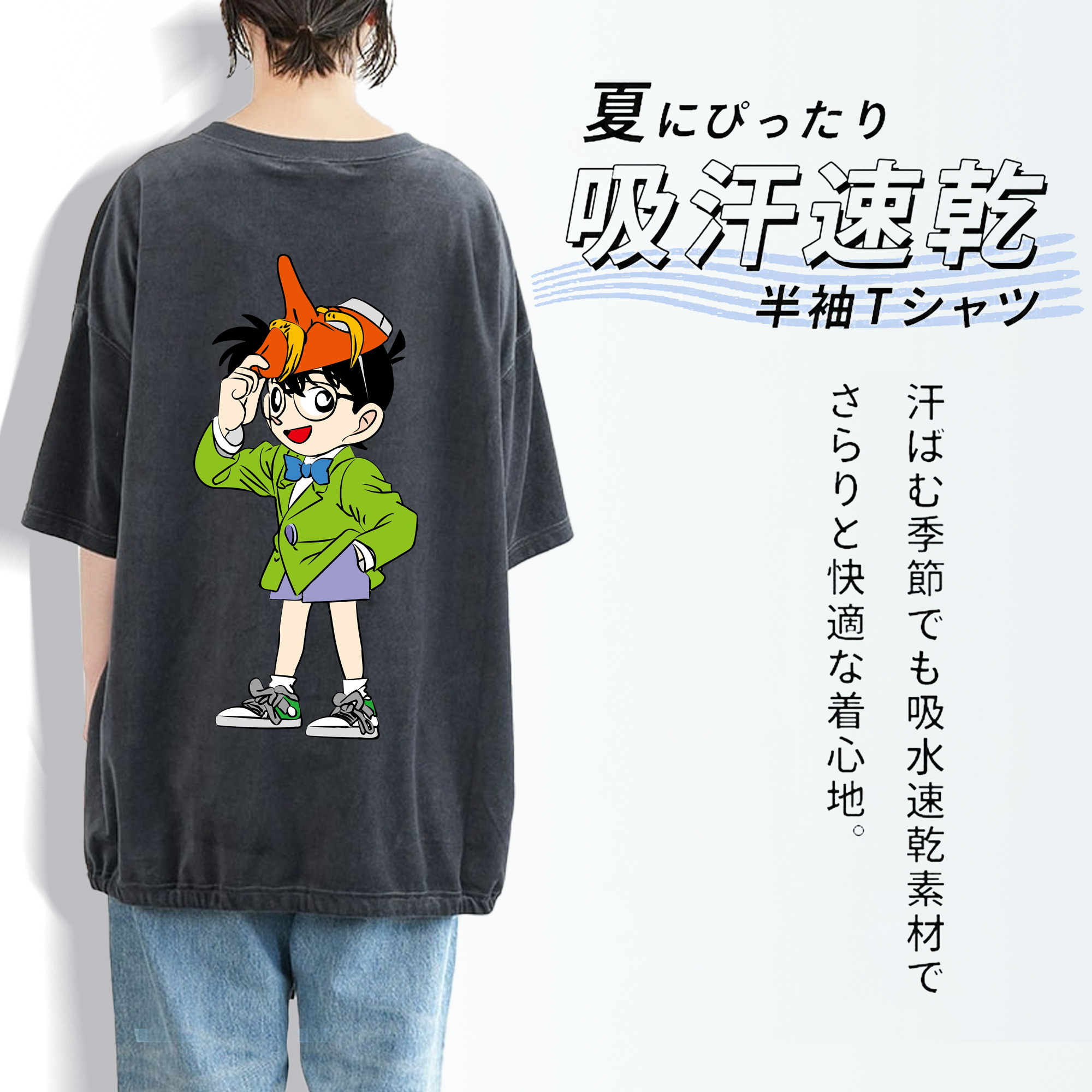 名探偵コナン 江戸川 コナン Detective Conan Conan Edogawa 綿100% ヴィンテージ風 半袖Tシャツ（背面プリント）