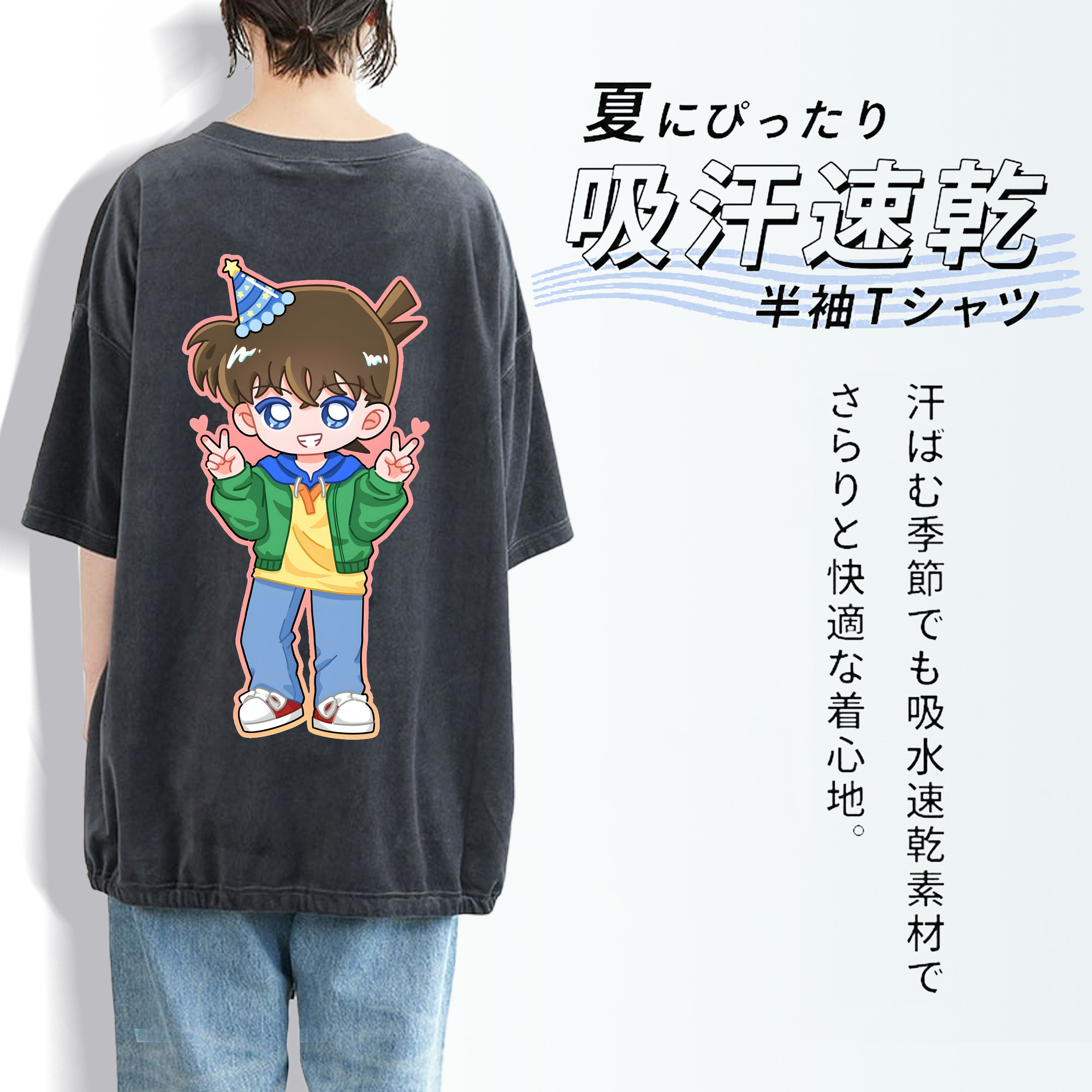 名探偵コナン 江戸川 コナン Detective Conan Conan Edogawa 綿100% ヴィンテージ風 半袖Tシャツ（背面プリント）