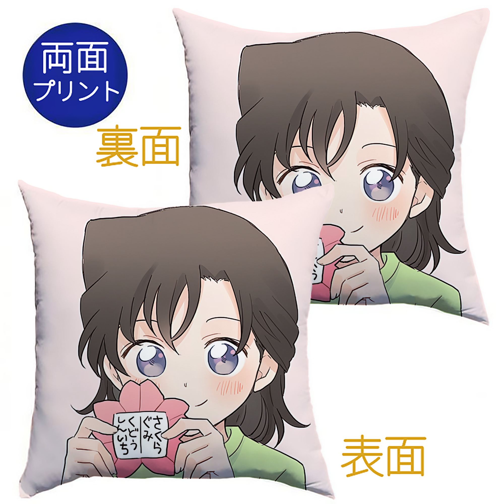 （画像用） 名探偵コナン Detective Conan クッションカバー＆本体セット（ポリエステル素材）