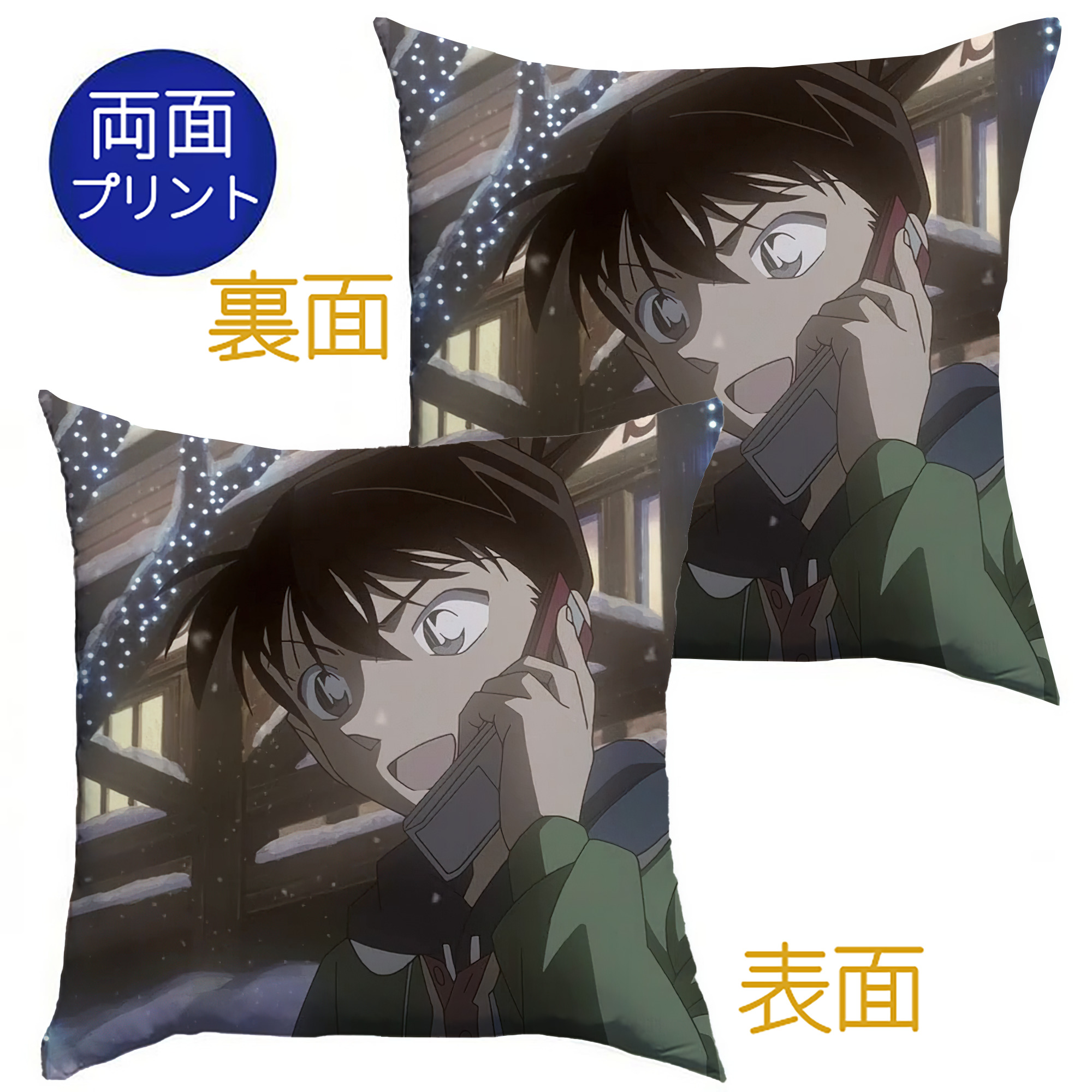 （画像用） 名探偵コナン Detective Conan クッションカバー＆本体セット（ポリエステル素材）