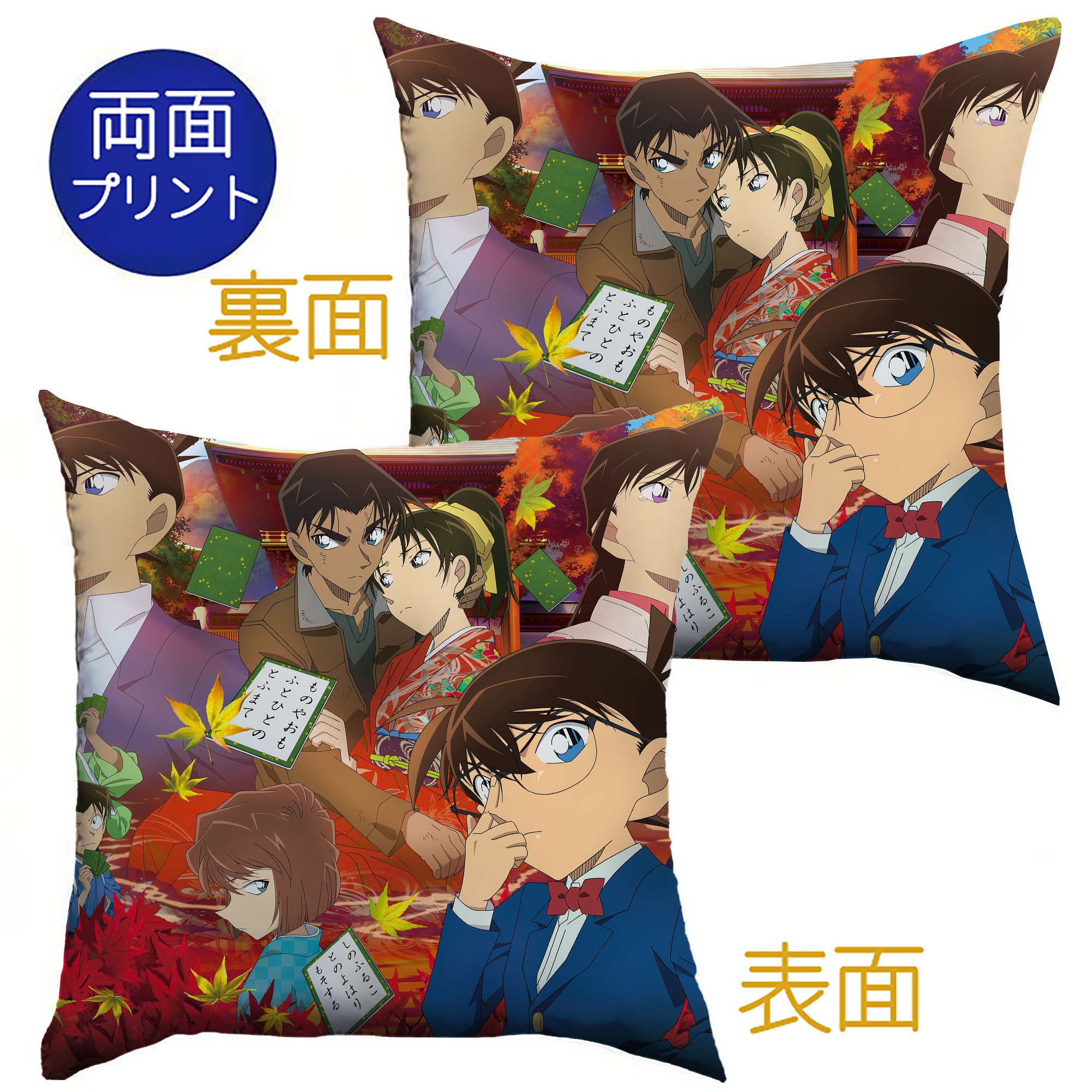 （画像用） 名探偵コナン Detective Conan クッションカバー＆本体セット（ポリエステル素材）