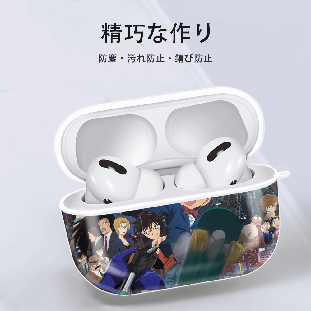 名探偵コナン Detective Conan 【AirPods Pro用】ハードシェル保護ケース 耐衝撃・防指紋・カラビナ付き商品仕様
