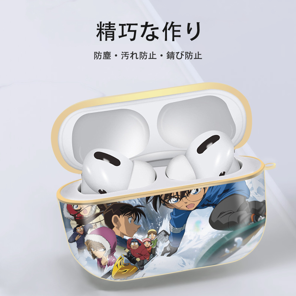 名探偵コナン Detective Conan 【AirPods Pro用】ハードシェル保護ケース｜耐衝撃・防指紋・カラビナ付き商品仕様