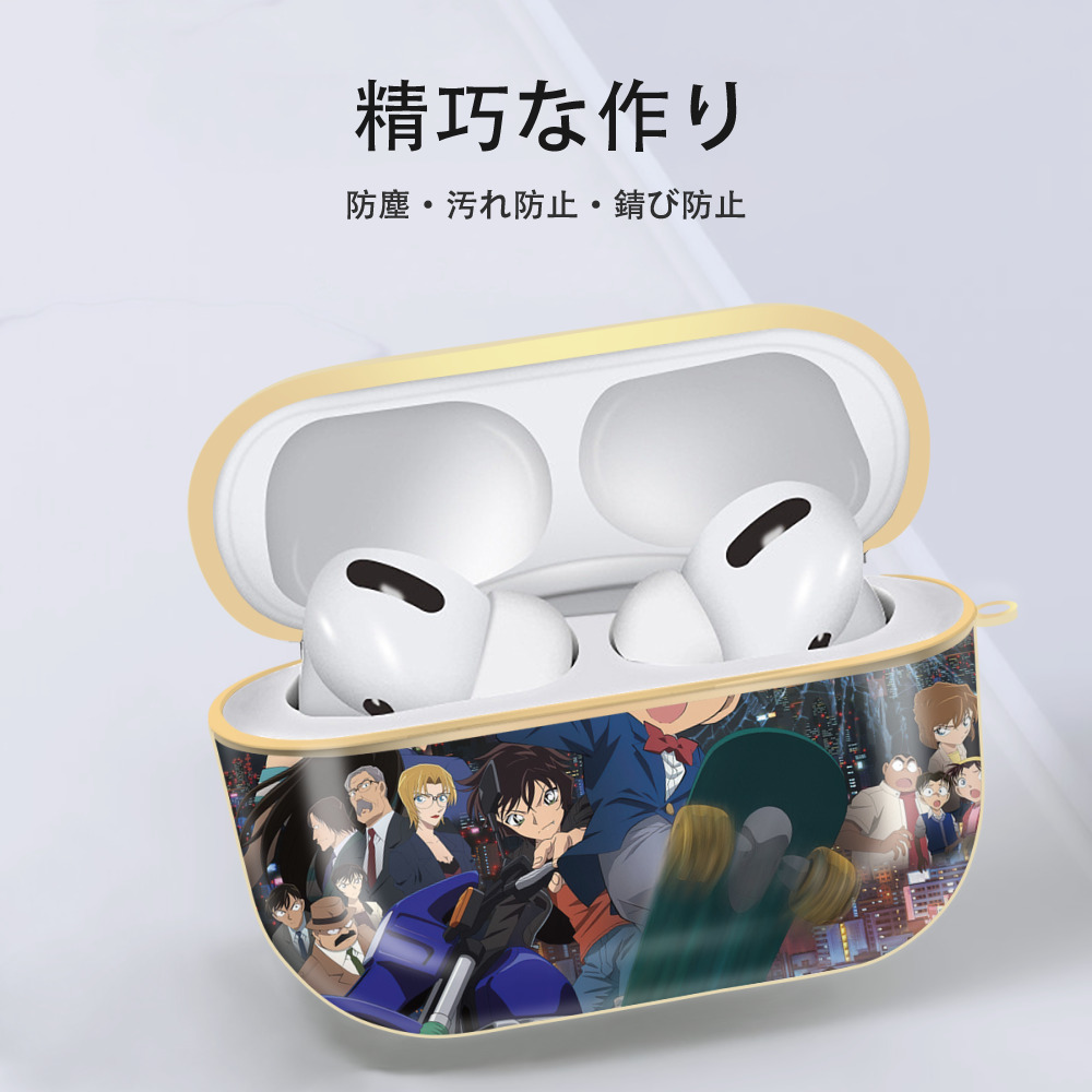 名探偵コナン Detective Conan 【AirPods Pro用】ハードシェル保護ケース｜耐衝撃・防指紋・カラビナ付き商品仕様