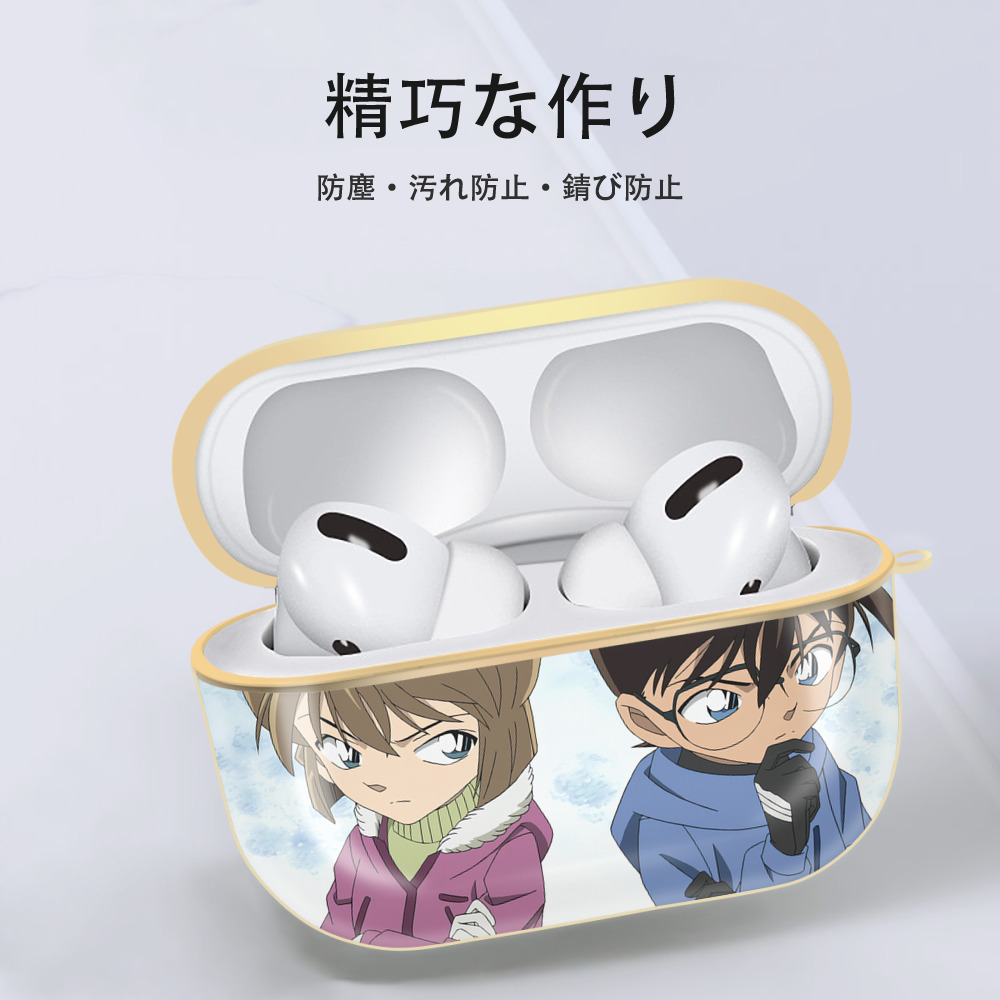 名探偵コナン Detective Conan 【AirPods Pro用】ハードシェル保護ケース｜耐衝撃・防指紋・カラビナ付き商品仕様