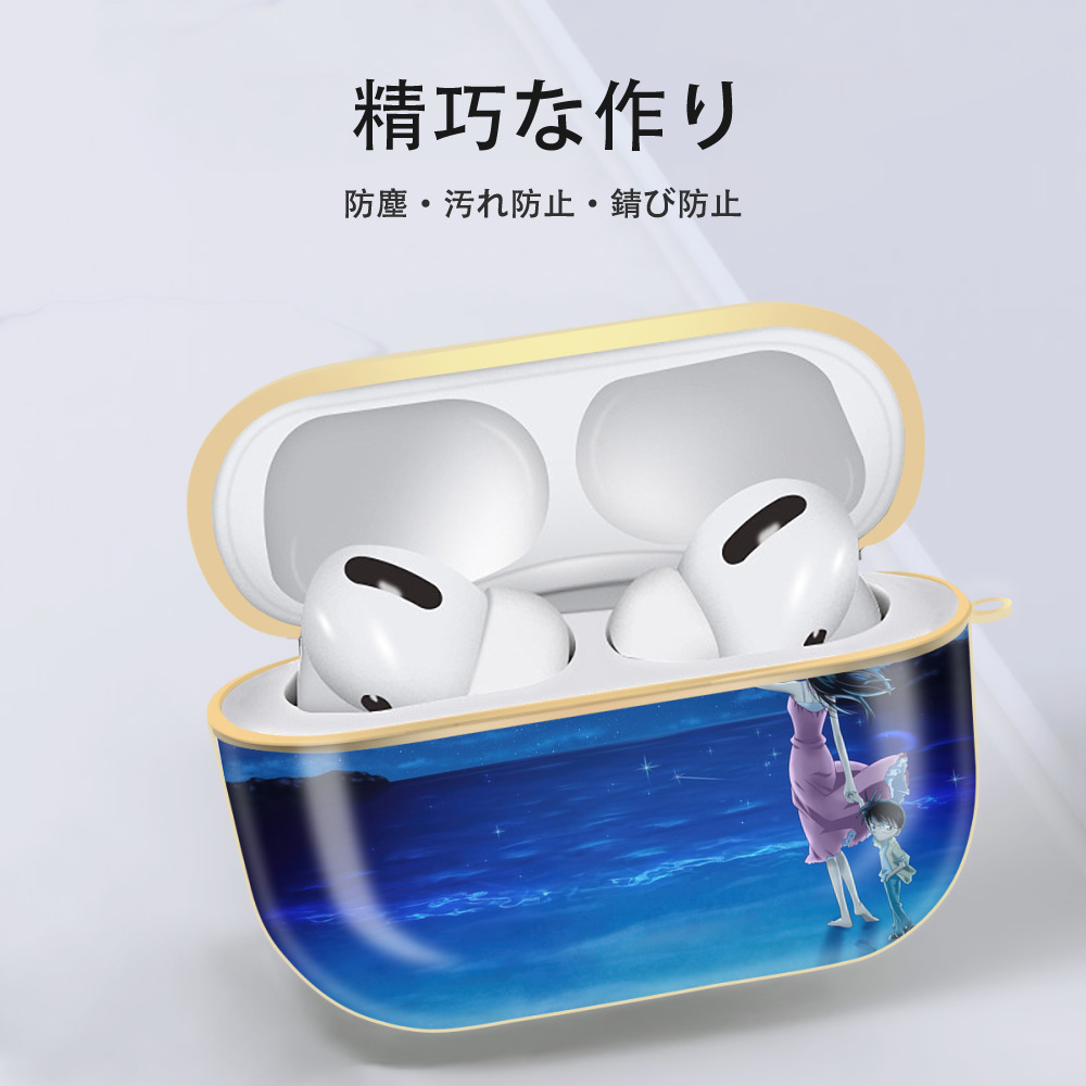 名探偵コナン Detective Conan 【AirPods Pro用】ハードシェル保護ケース｜耐衝撃・防指紋・カラビナ付き商品仕様