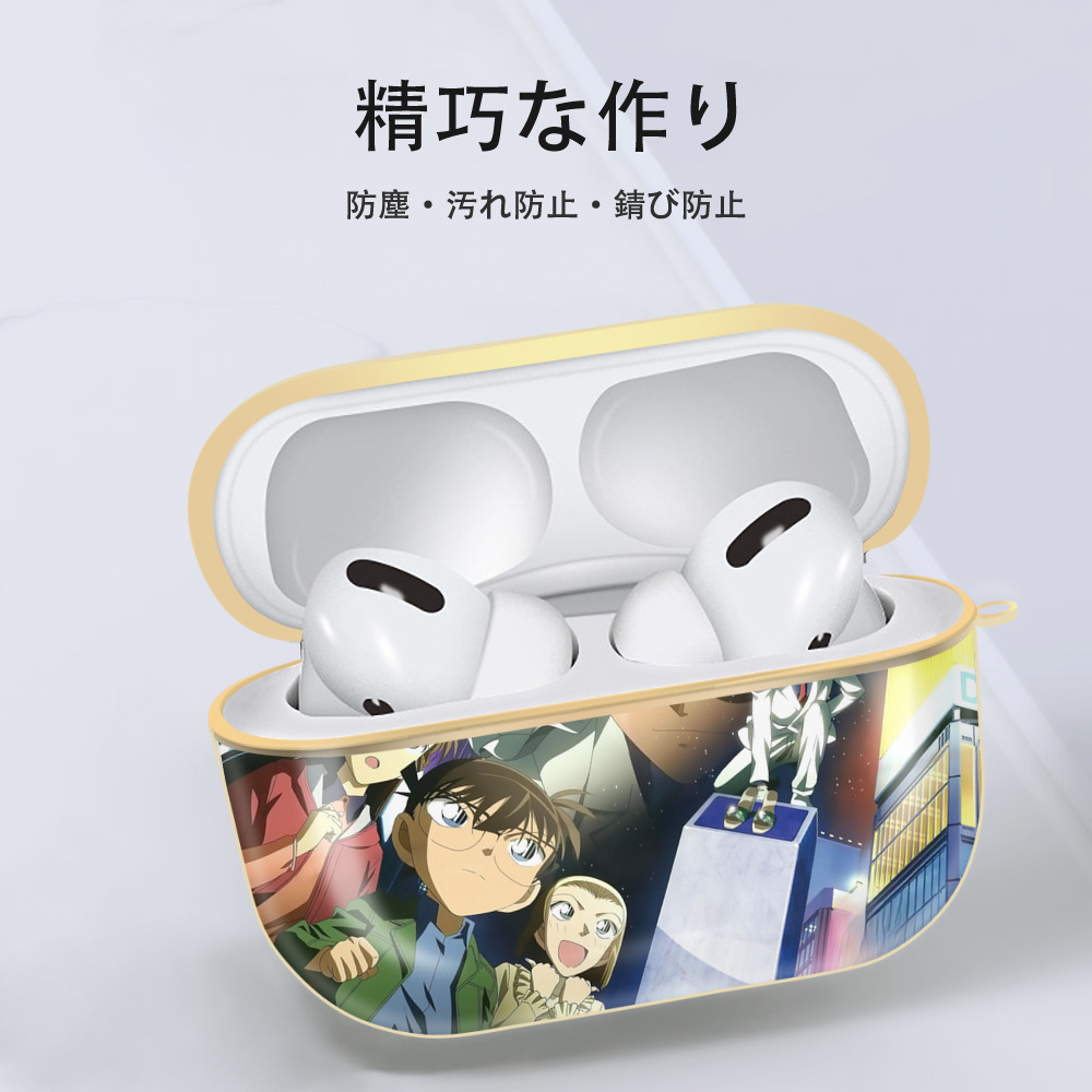 名探偵コナン Detective Conan 【AirPods Pro用】ハードシェル保護ケース｜耐衝撃・防指紋・カラビナ付き商品仕様