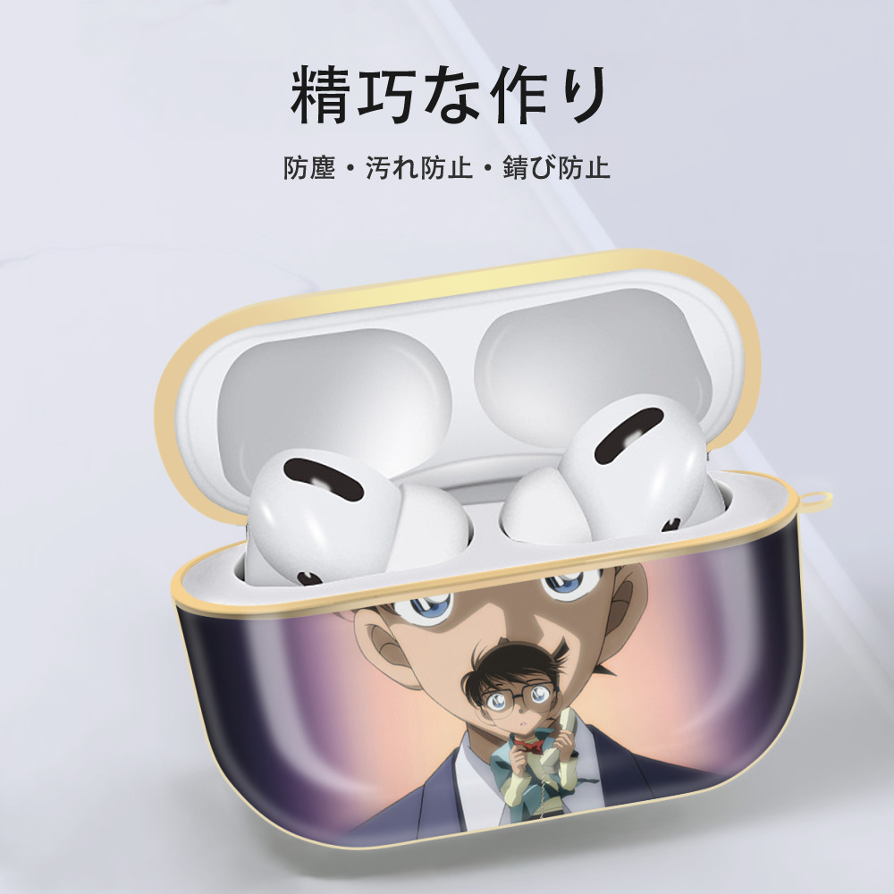 名探偵コナン Detective Conan 【AirPods Pro用】ハードシェル保護ケース｜耐衝撃・防指紋・カラビナ付き商品仕様