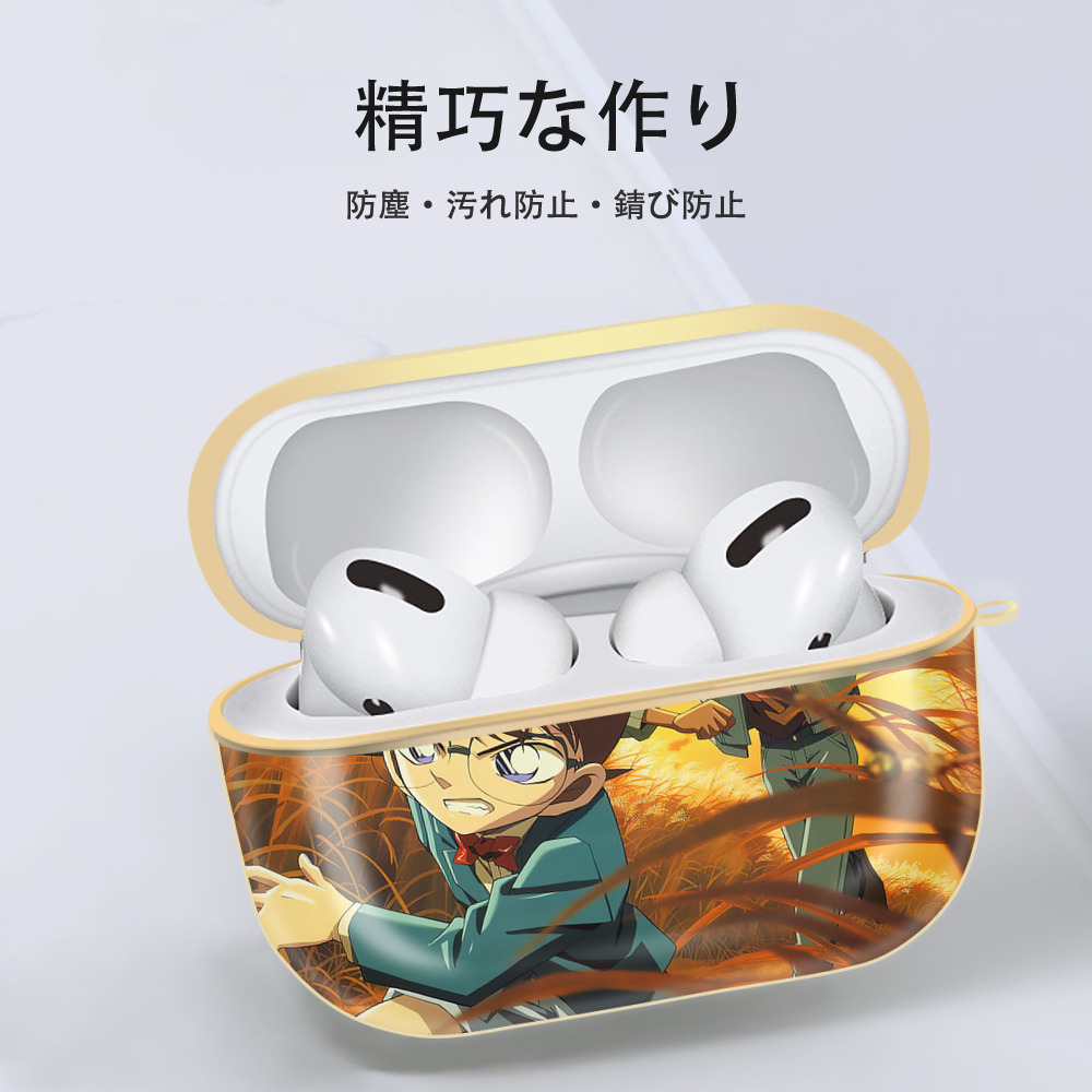名探偵コナン Detective Conan 【AirPods Pro用】ハードシェル保護ケース｜耐衝撃・防指紋・カラビナ付き商品仕様