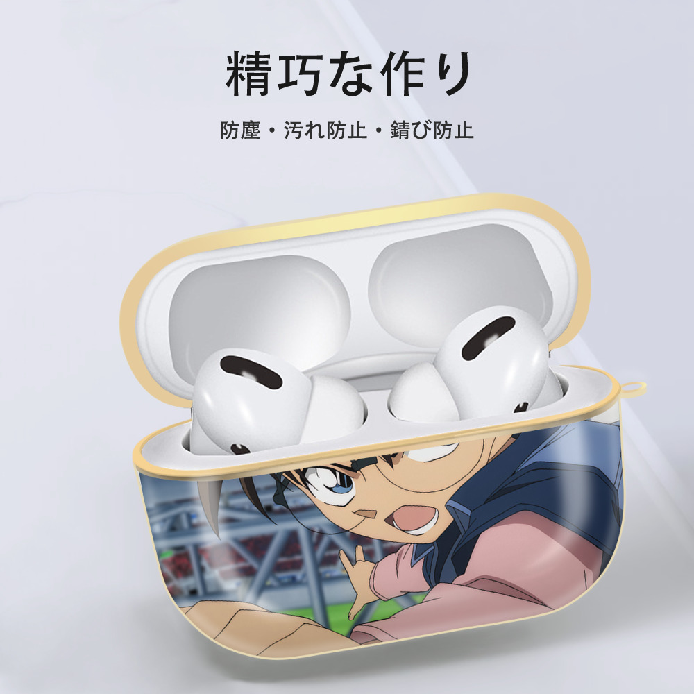 名探偵コナン Detective Conan 【AirPods Pro用】ハードシェル保護ケース｜耐衝撃・防指紋・カラビナ付き商品仕様