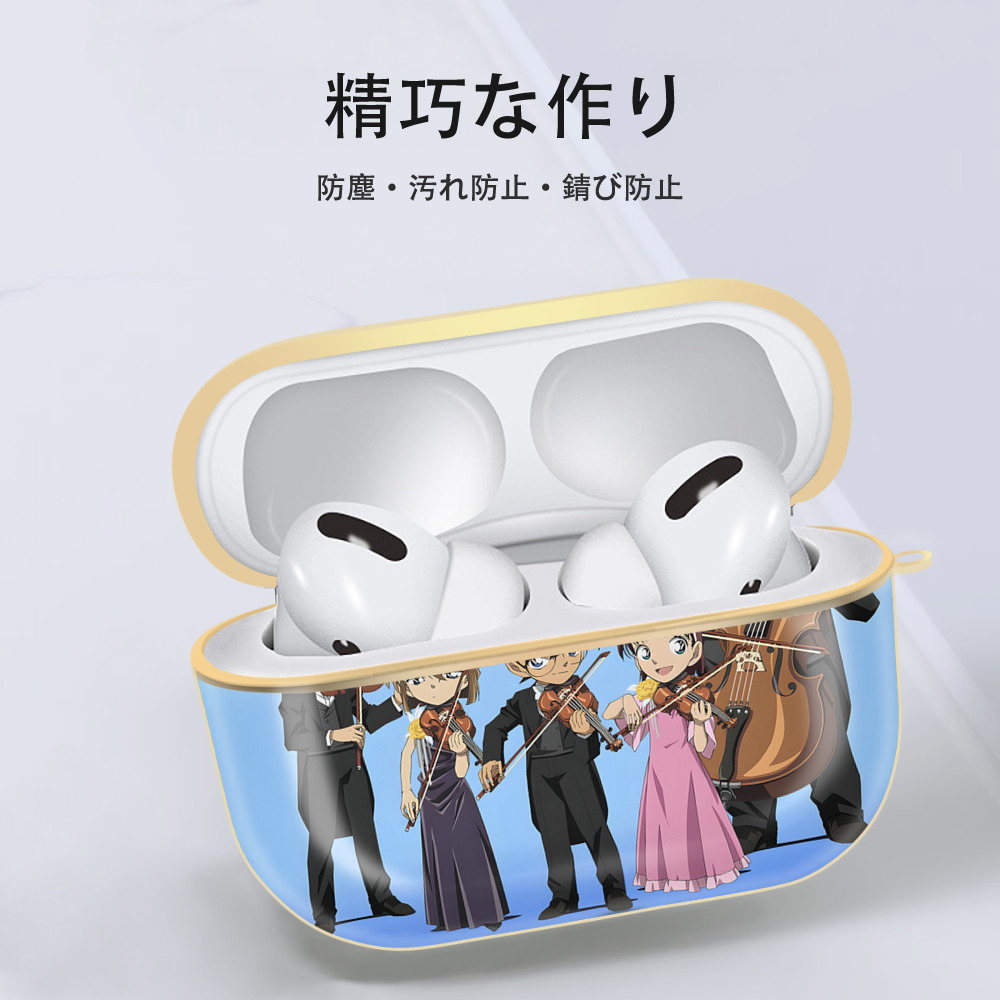 名探偵コナン Detective Conan 【AirPods Pro用】ハードシェル保護ケース｜耐衝撃・防指紋・カラビナ付き商品仕様
