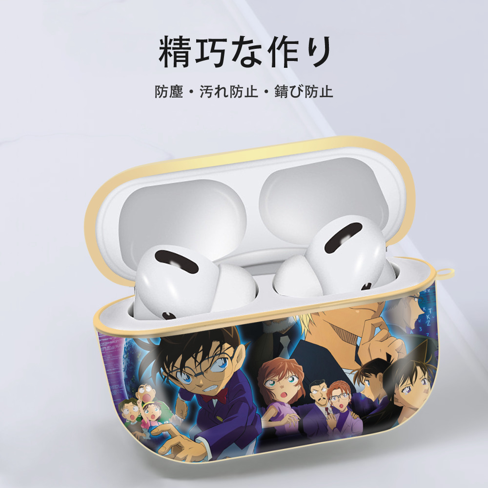 名探偵コナン Detective Conan 【AirPods Pro用】ハードシェル保護ケース｜耐衝撃・防指紋・カラビナ付き商品仕様