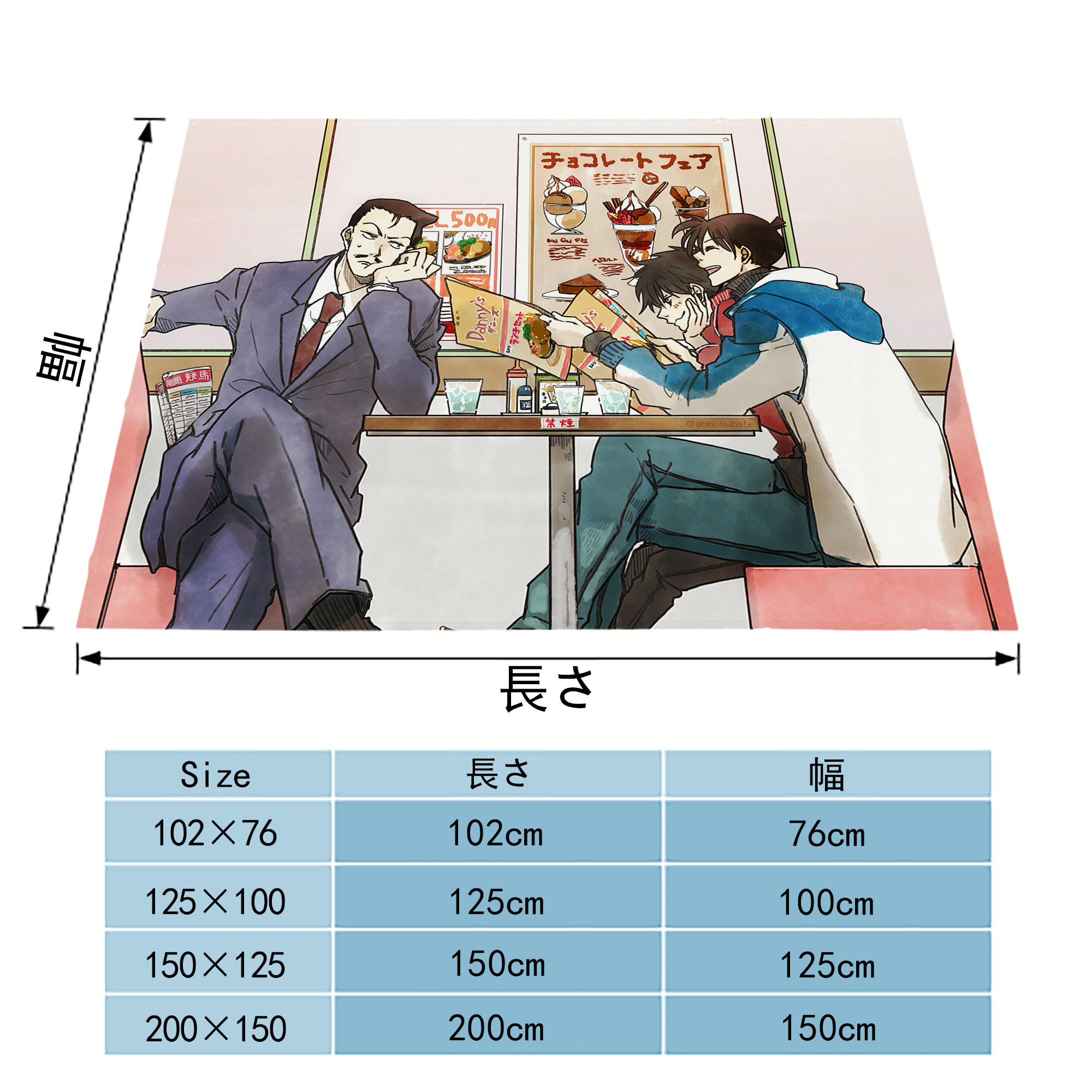 名探偵コナン Detective Conan フランネルブランケット・多サイズ対応（横型）