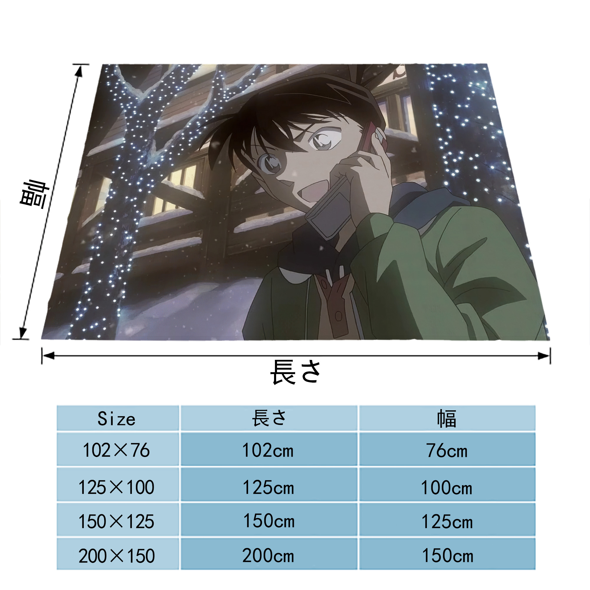 名探偵コナン Detective Conan フランネルブランケット・多サイズ対応（横型）