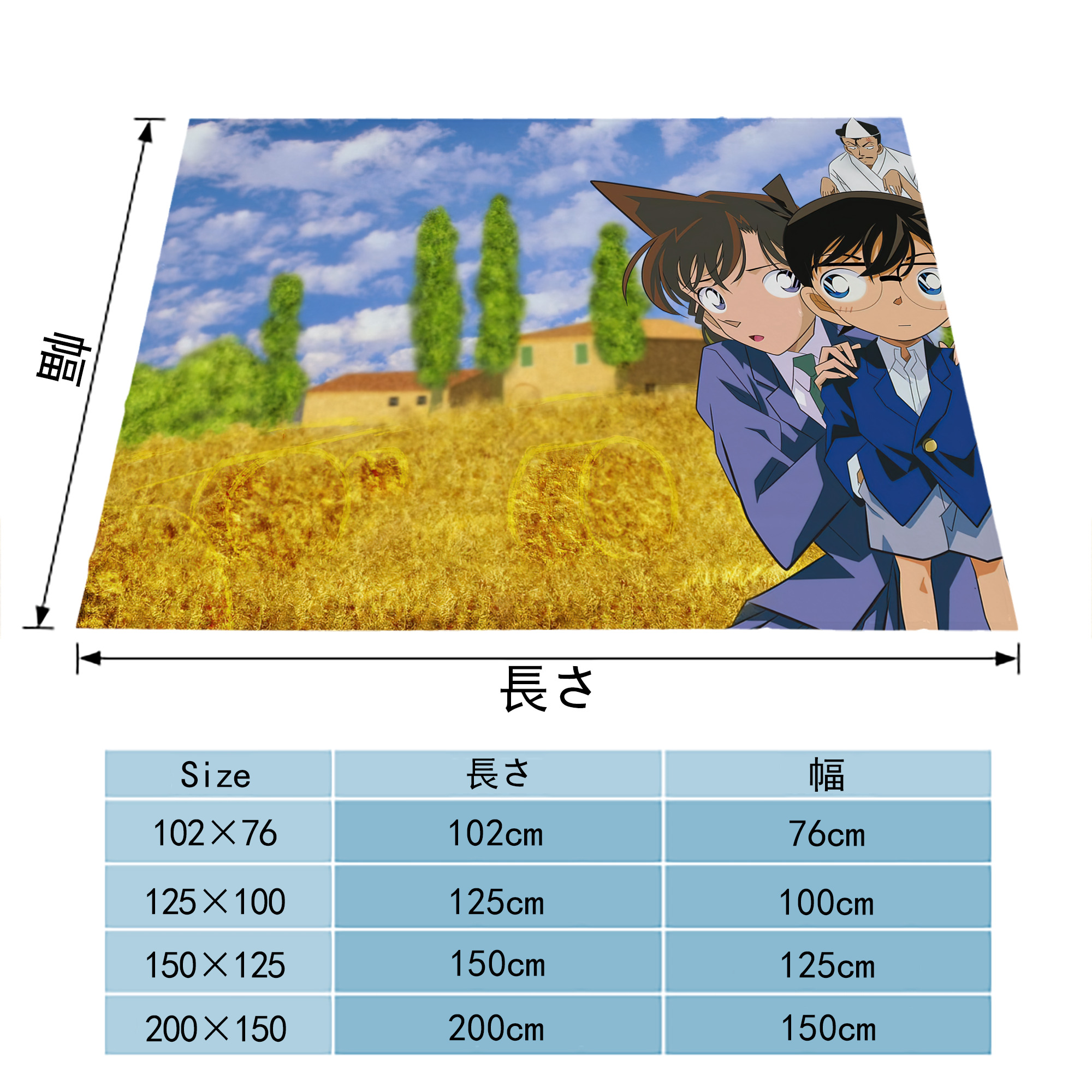 名探偵コナン Detective Conan フランネルブランケット・多サイズ対応（横型）