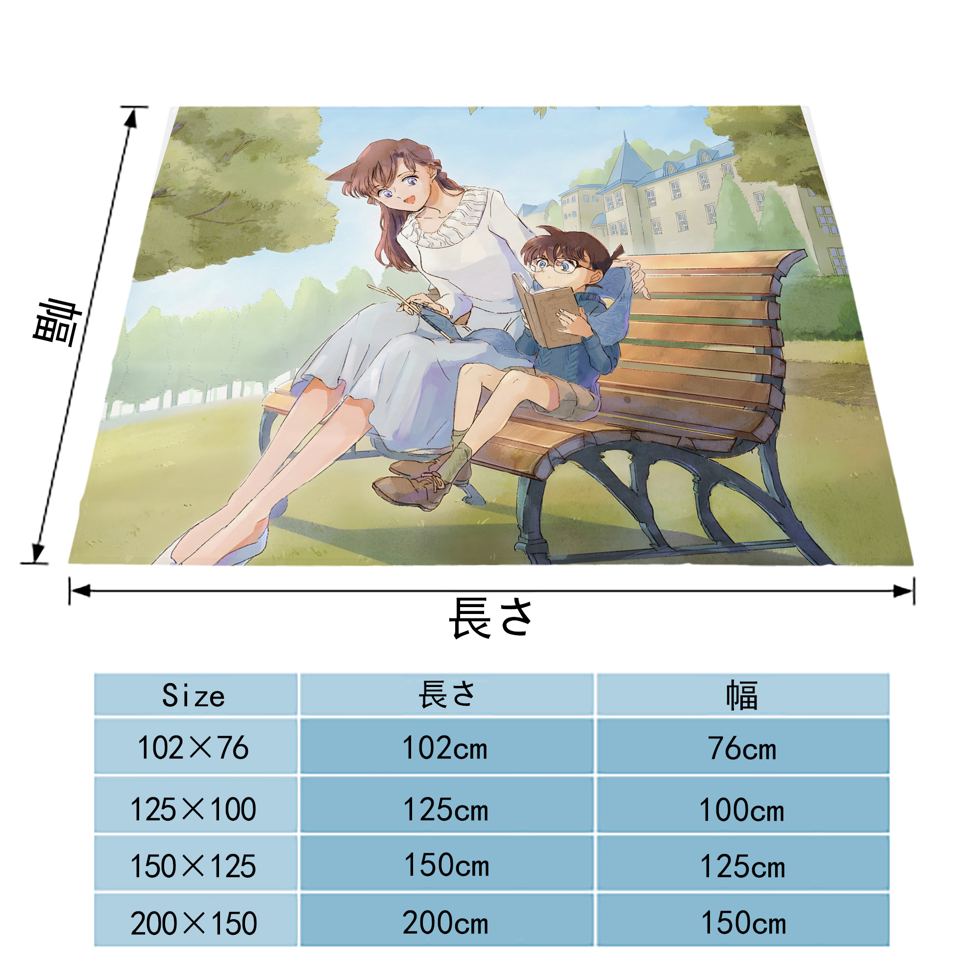 名探偵コナン Detective Conan フランネルブランケット・多サイズ対応（横型）