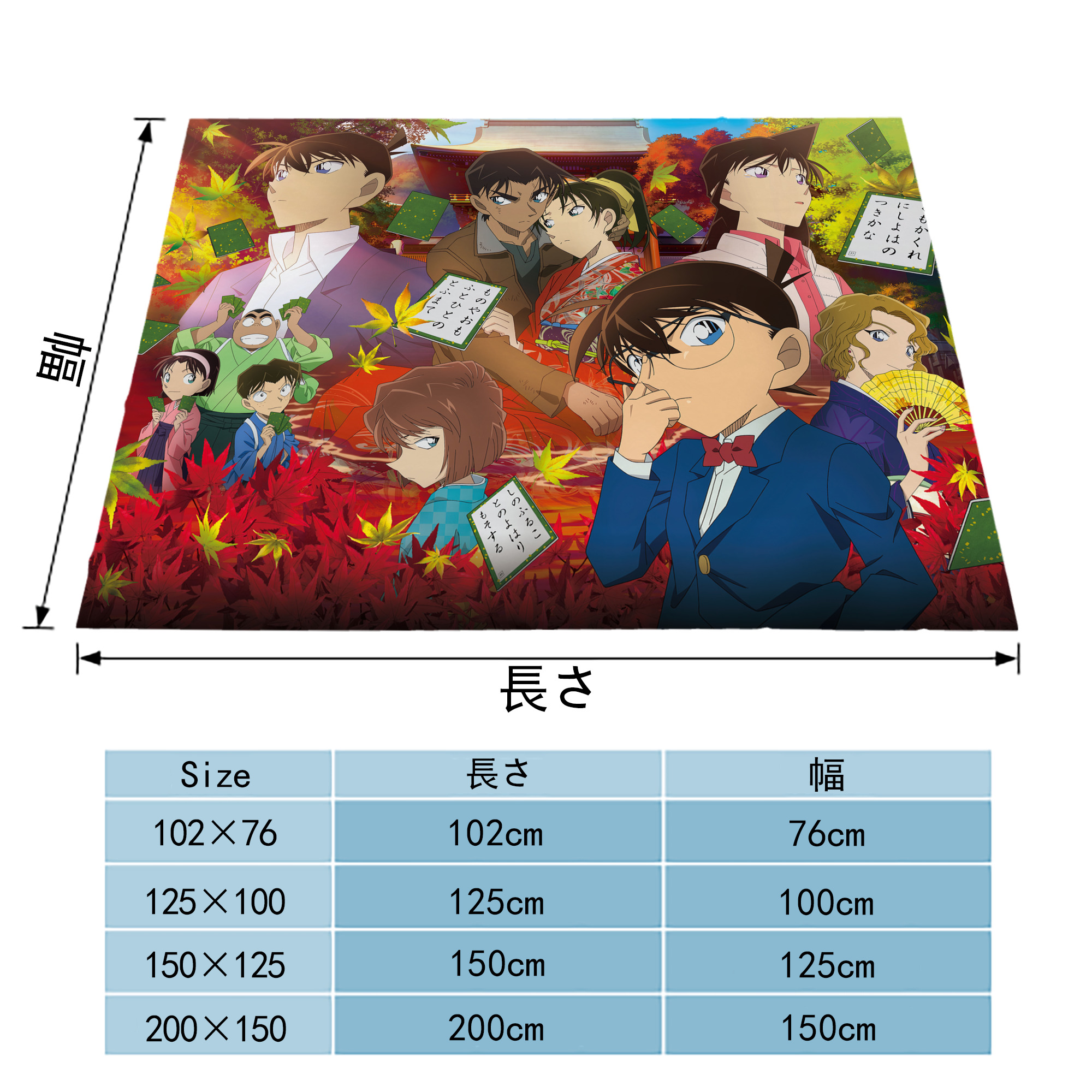 名探偵コナン Detective Conan フランネルブランケット・多サイズ対応（横型）