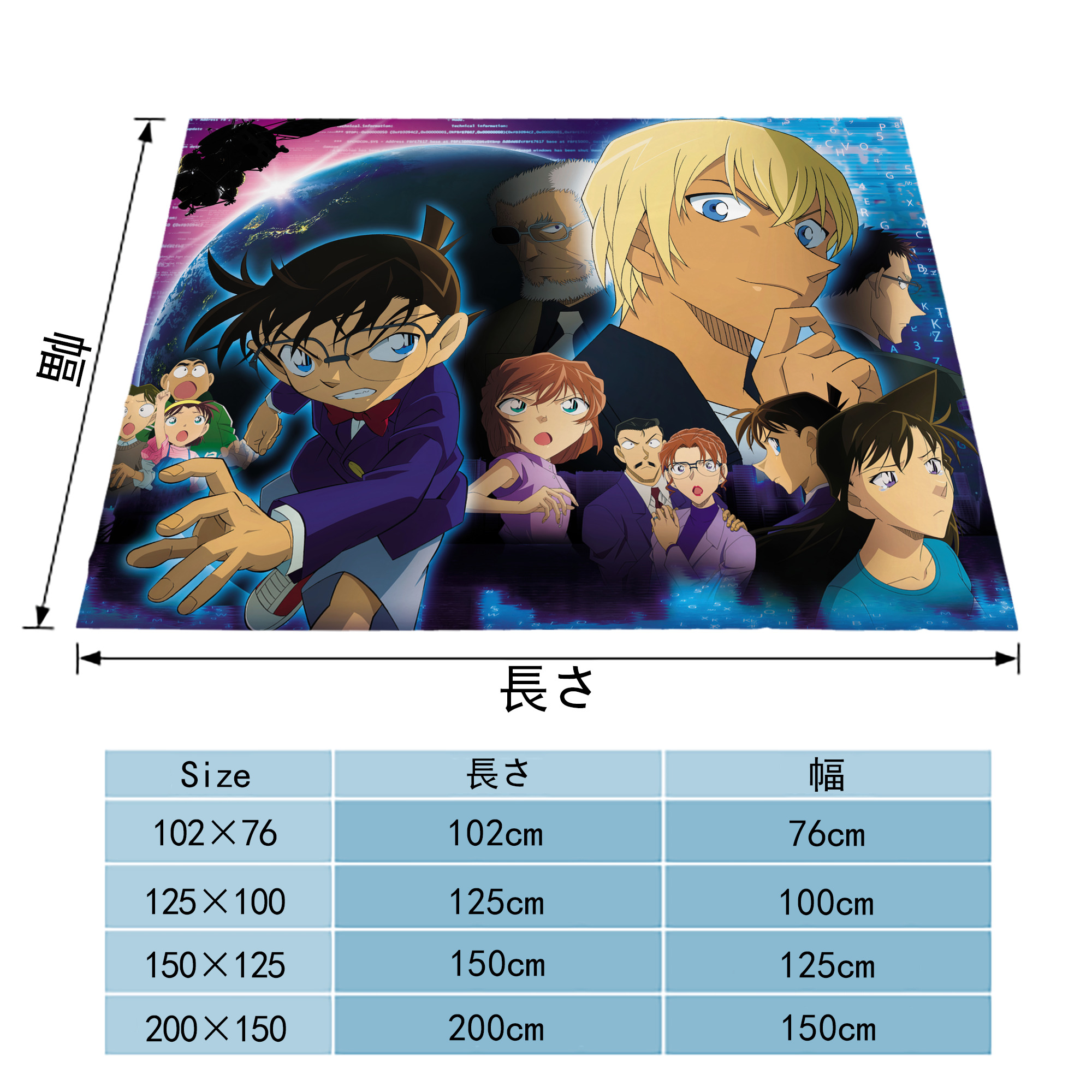 名探偵コナン Detective Conan フランネルブランケット・多サイズ対応（横型）