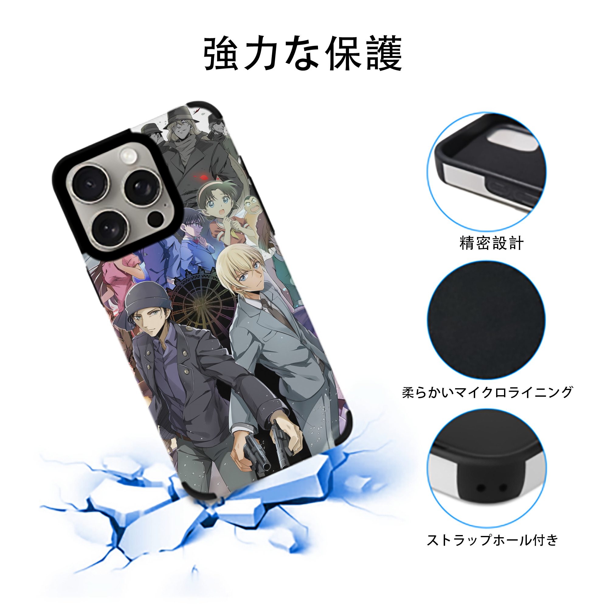 名探偵コナン Detective Conan 【iPhone15ProMax対応】 PUレザー スマホケース 耐衝撃＆黄変防止