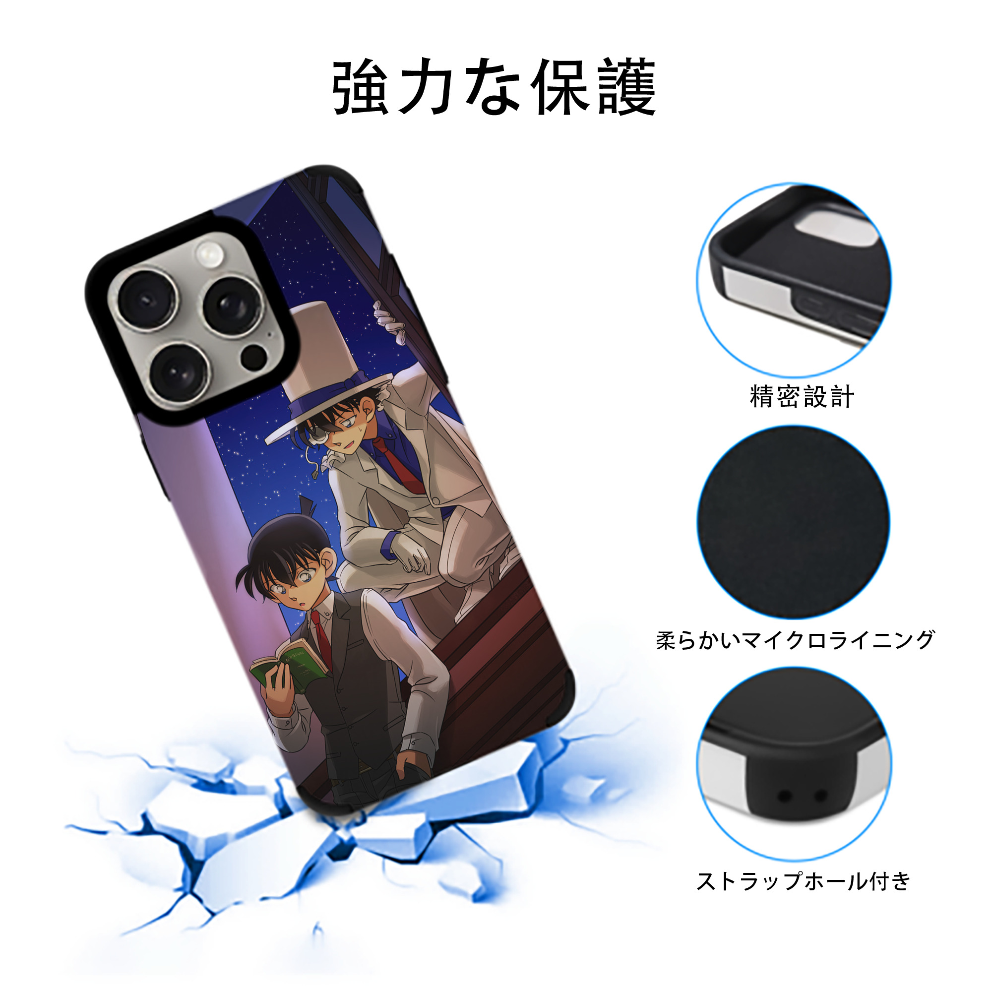 名探偵コナン Detective Conan 【iPhone15ProMax対応】 PUレザー スマホケース 耐衝撃＆黄変防止