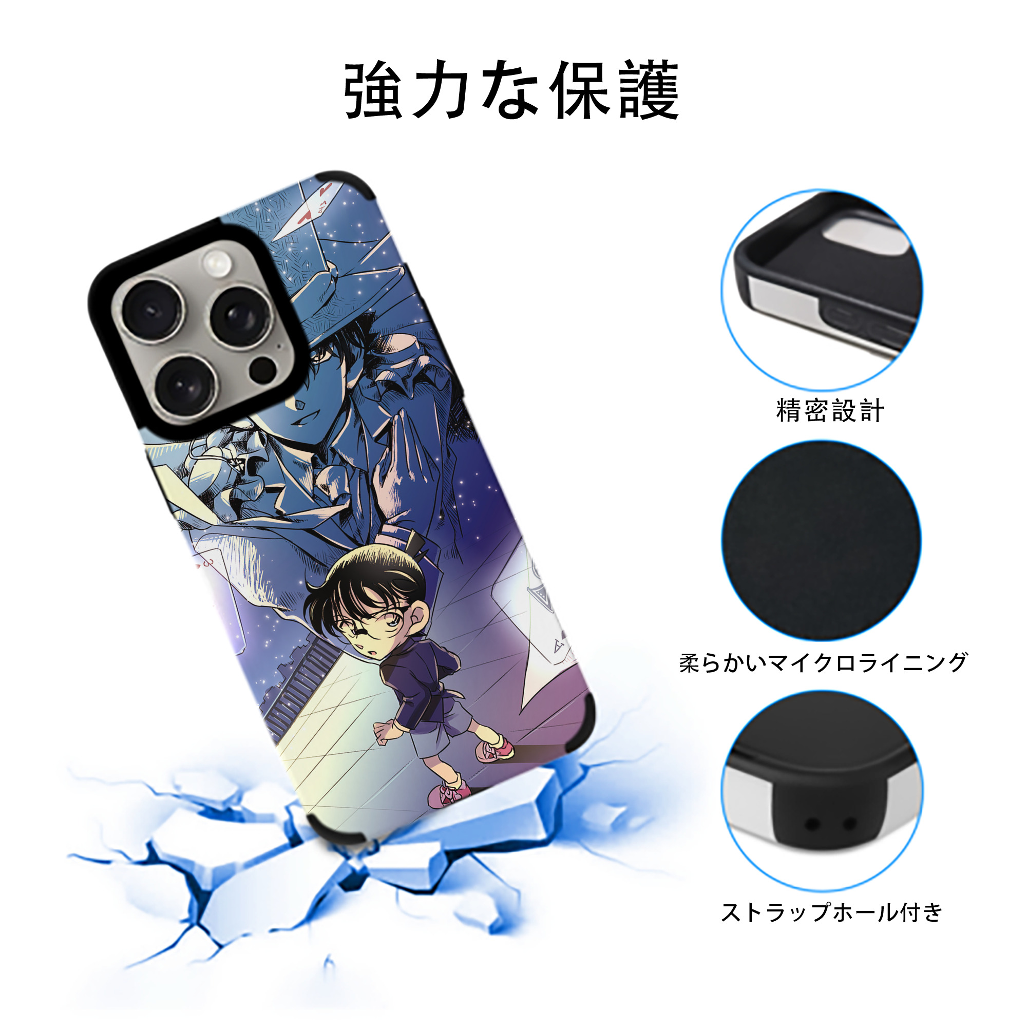 名探偵コナン Detective Conan 【iPhone15ProMax対応】 PUレザー スマホケース 耐衝撃＆黄変防止