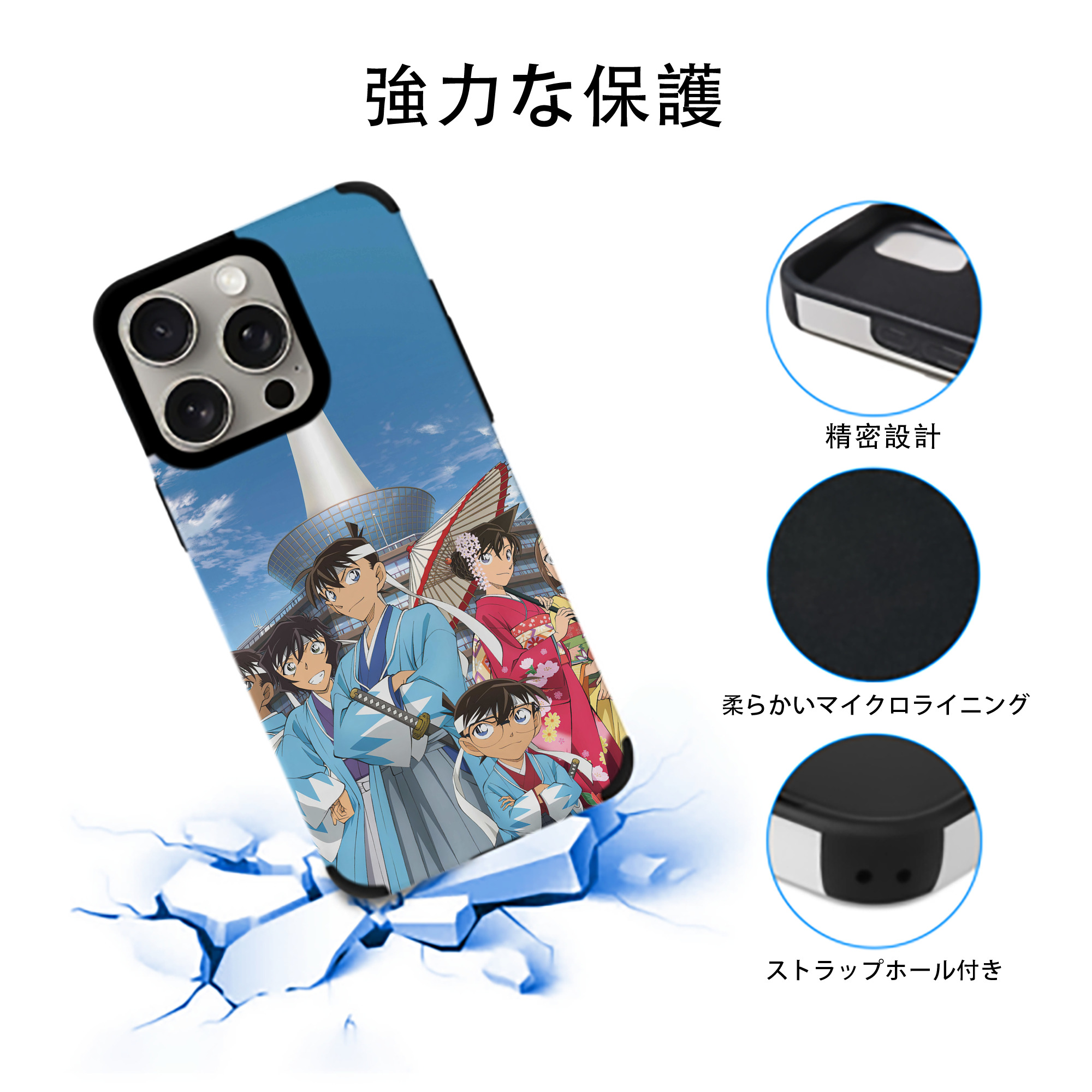 名探偵コナン Detective Conan 【iPhone15ProMax対応】 PUレザー スマホケース 耐衝撃＆黄変防止