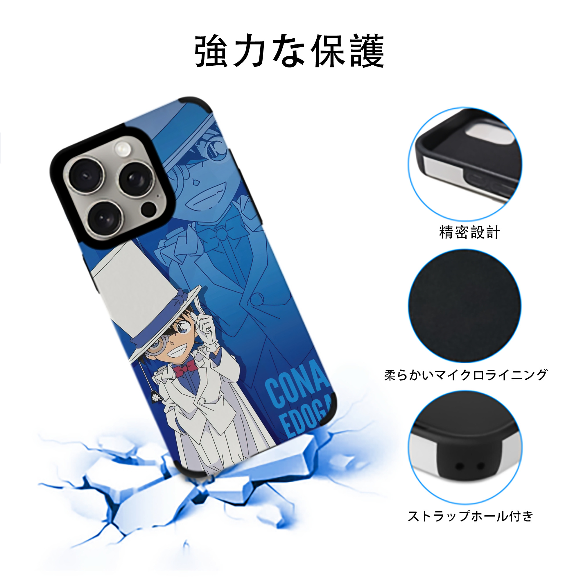 名探偵コナン Detective Conan 【iPhone15ProMax対応】 PUレザー スマホケース 耐衝撃＆黄変防止