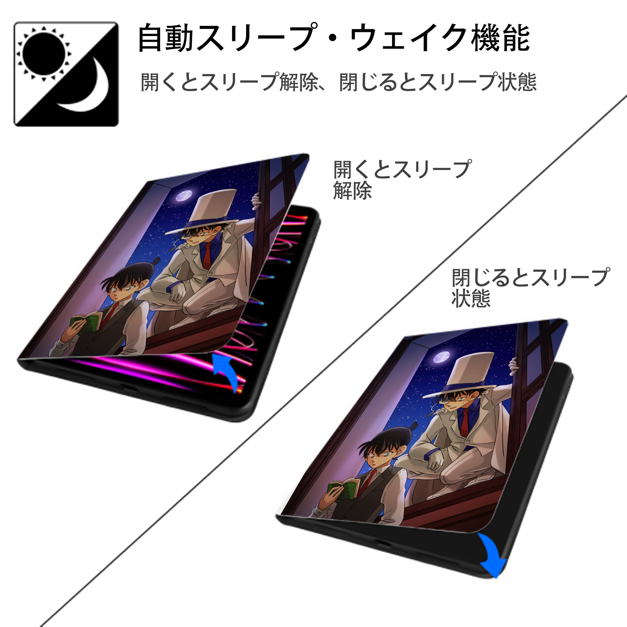 名探偵コナン Detective Conan IPad ケース ペン収納付き 三つ折りスタンド PUレザー×シリコン 対応機種9.5/10.5/10.9インチ