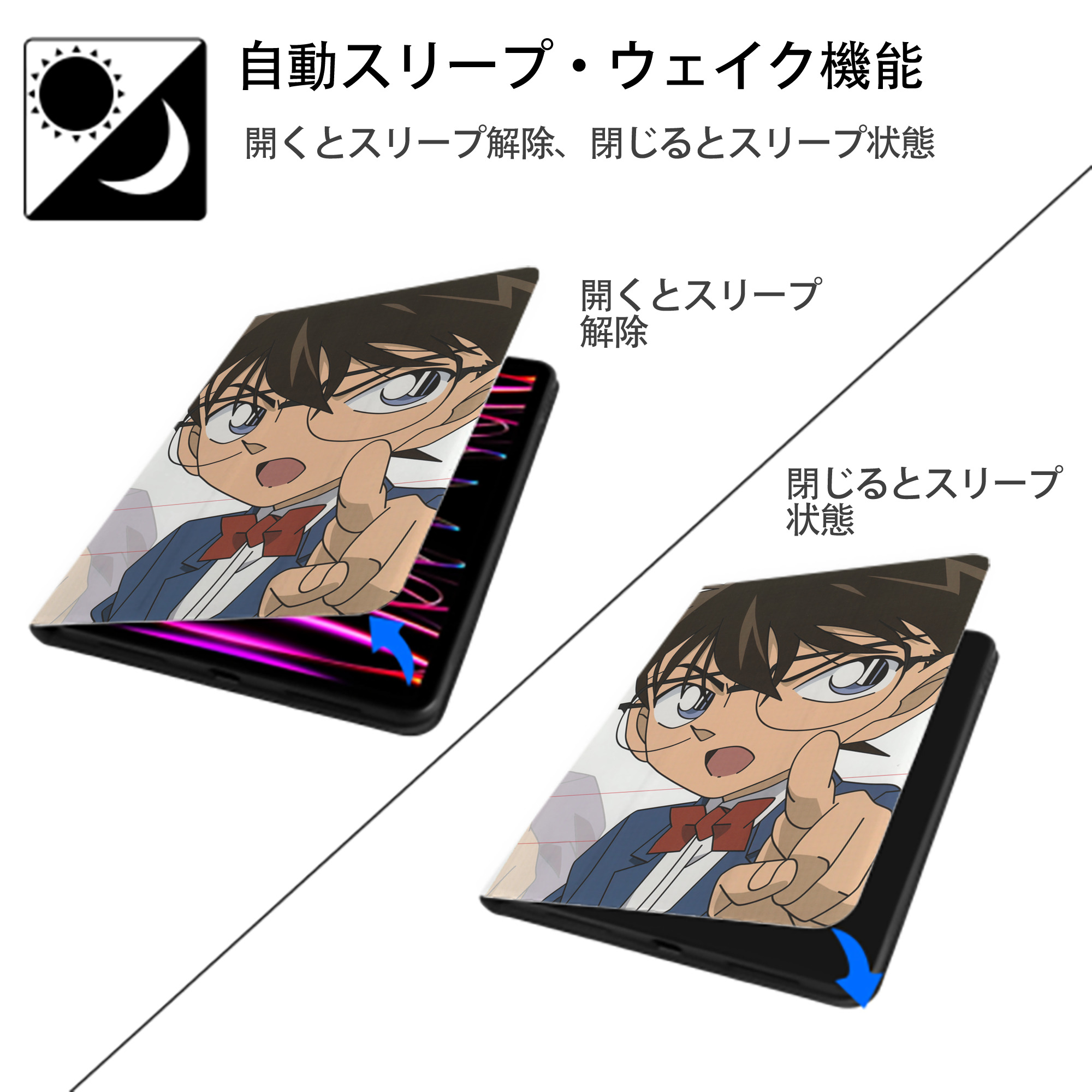 名探偵コナン Detective Conan IPad ケース ペン収納付き 三つ折りスタンド PUレザー×シリコン 対応機種9.5/10.5/10.9インチ