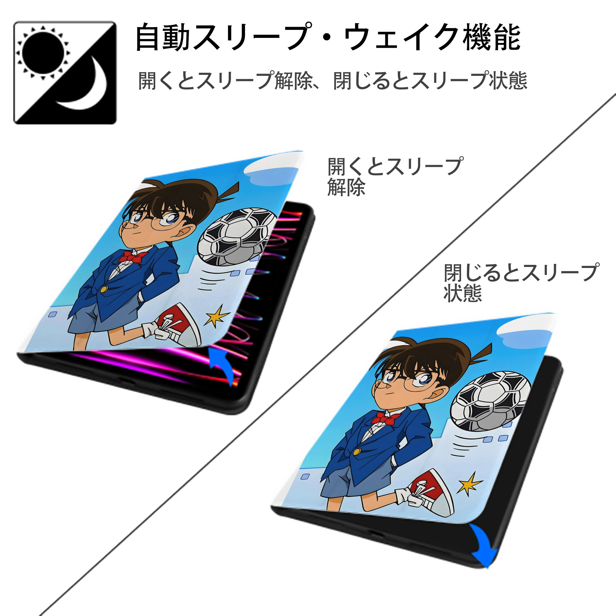 名探偵コナン Detective Conan IPad ケース ペン収納付き 三つ折りスタンド PUレザー×シリコン 対応機種9.5/10.5/10.9インチ