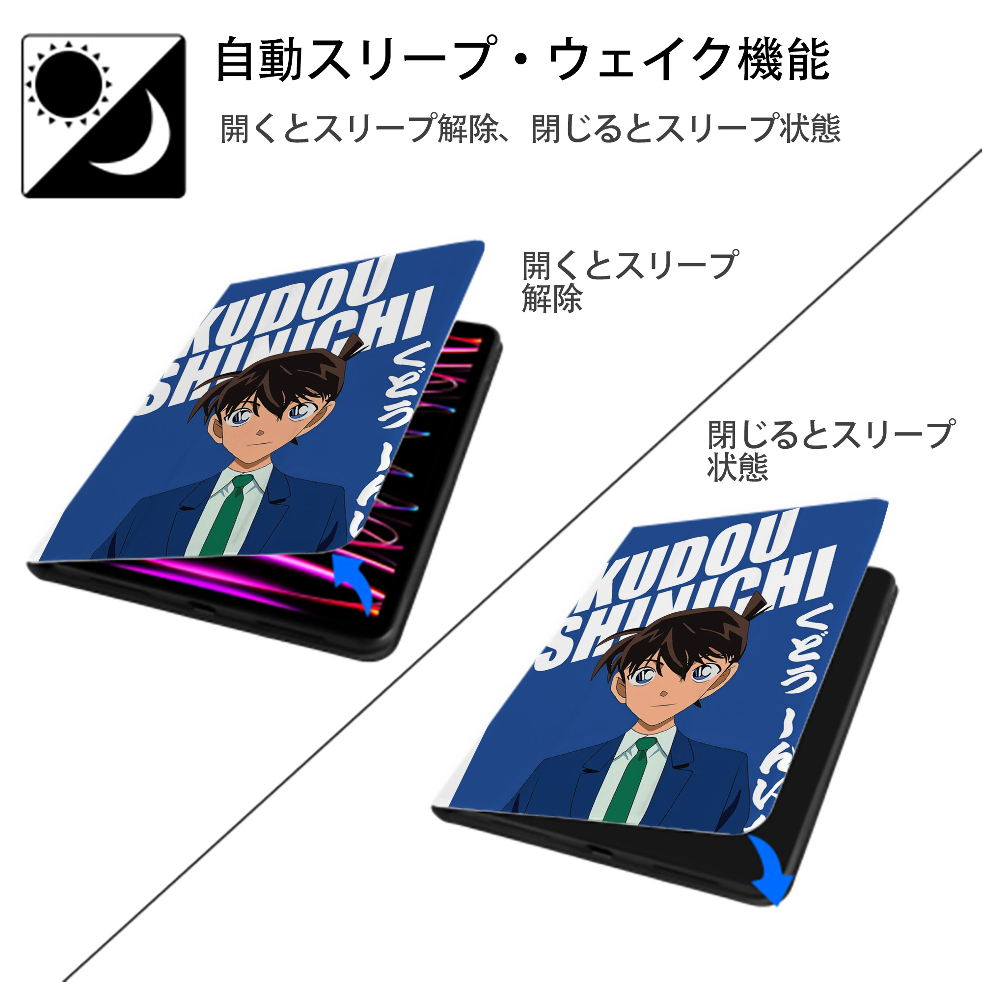 名探偵コナン Detective Conan IPad ケース ペン収納付き 三つ折りスタンド PUレザー×シリコン 対応機種9.5/10.5/10.9インチ