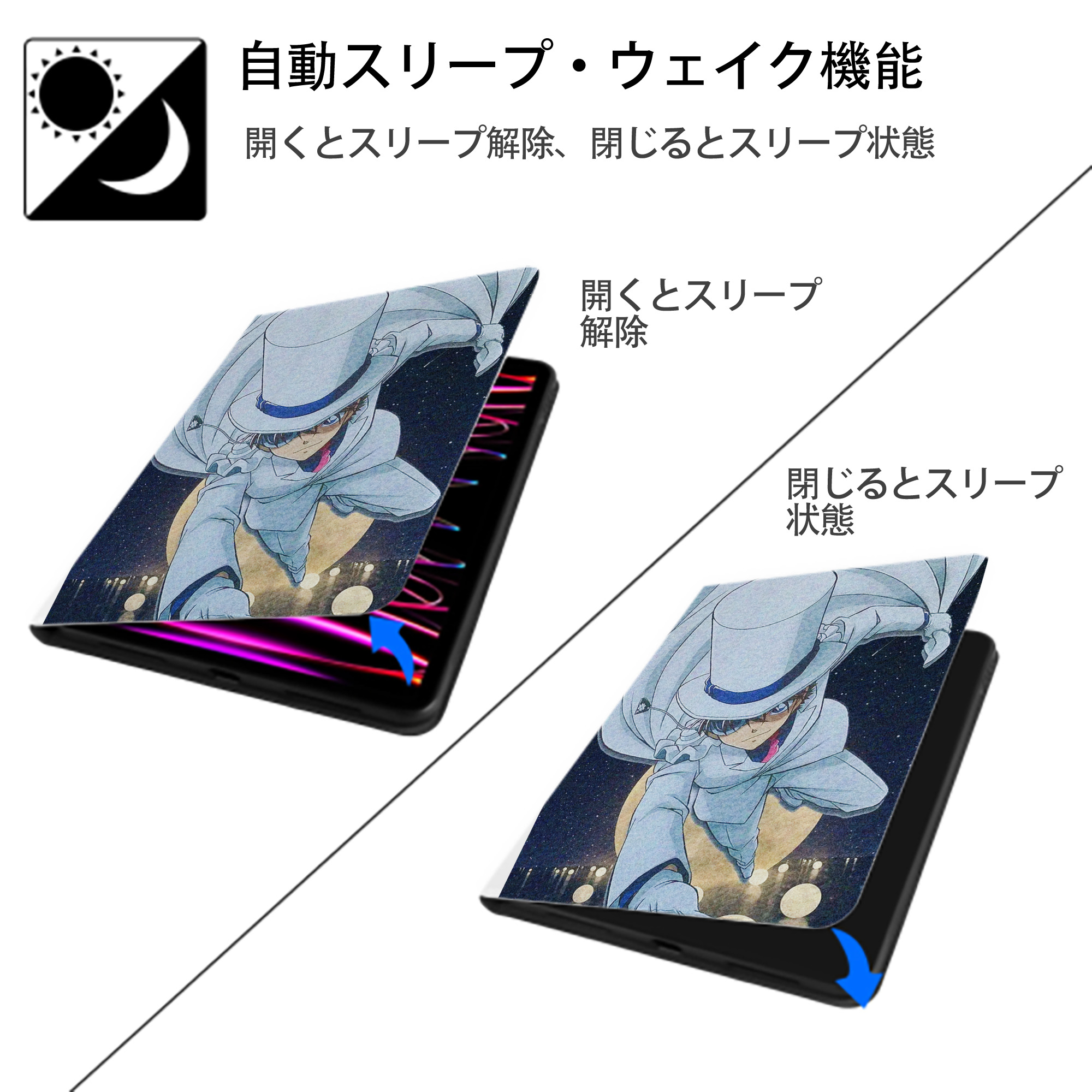 名探偵コナン Detective Conan IPad ケース ペン収納付き 三つ折りスタンド PUレザー×シリコン 対応機種9.5/10.5/10.9インチ