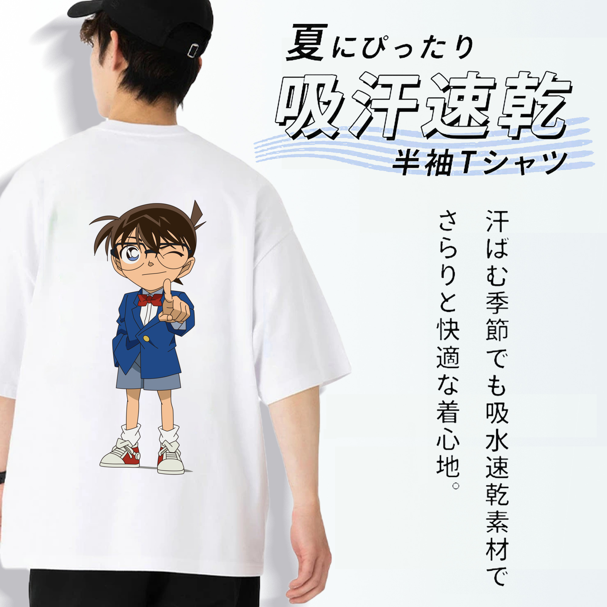名探偵コナン 江戸川 コナン Detective Conan Conan Edogawa 綿100％半袖Tシャツ（背面プリント）