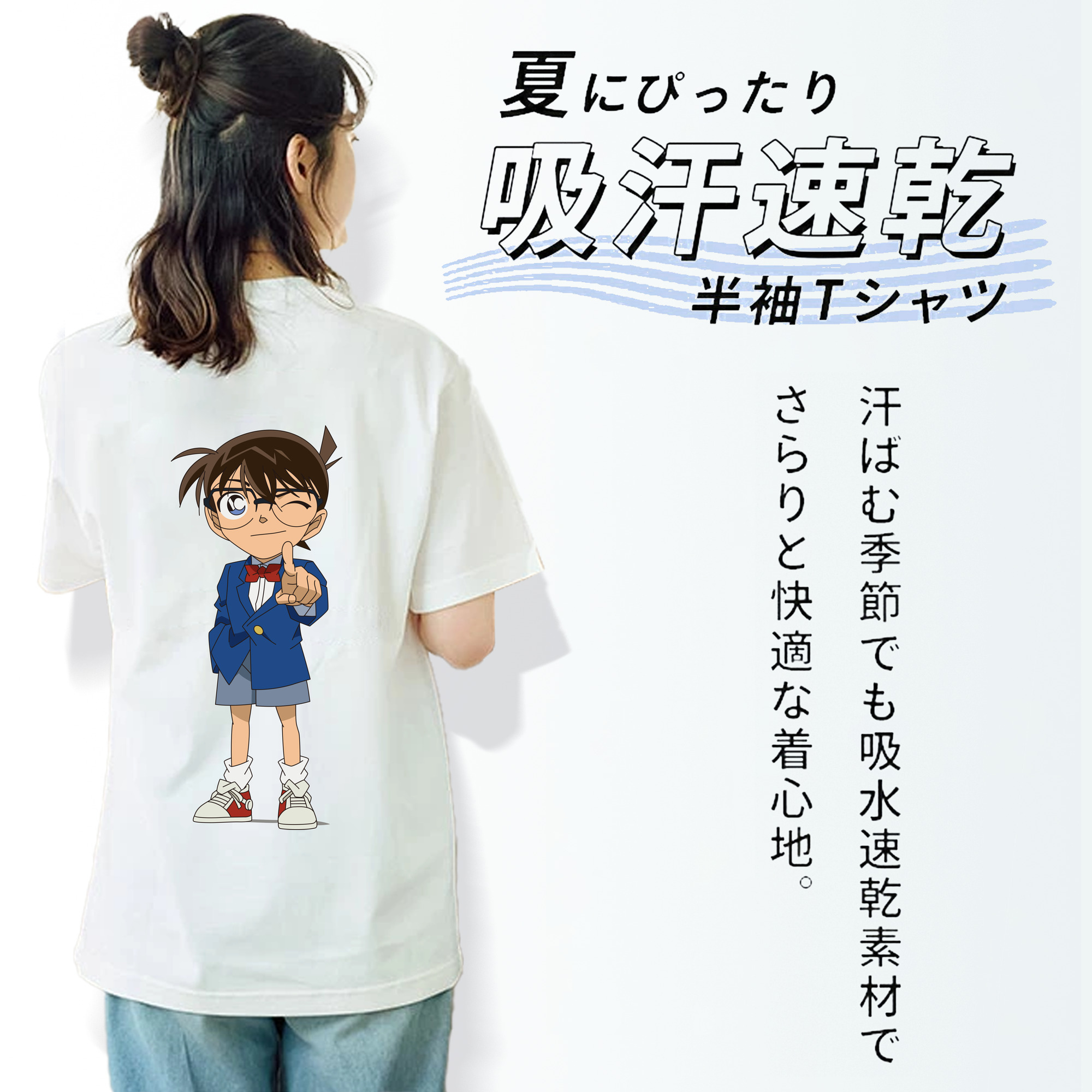 名探偵コナン 江戸川 コナン Detective Conan Conan Edogawa 綿100％半袖Tシャツ（背面プリント）