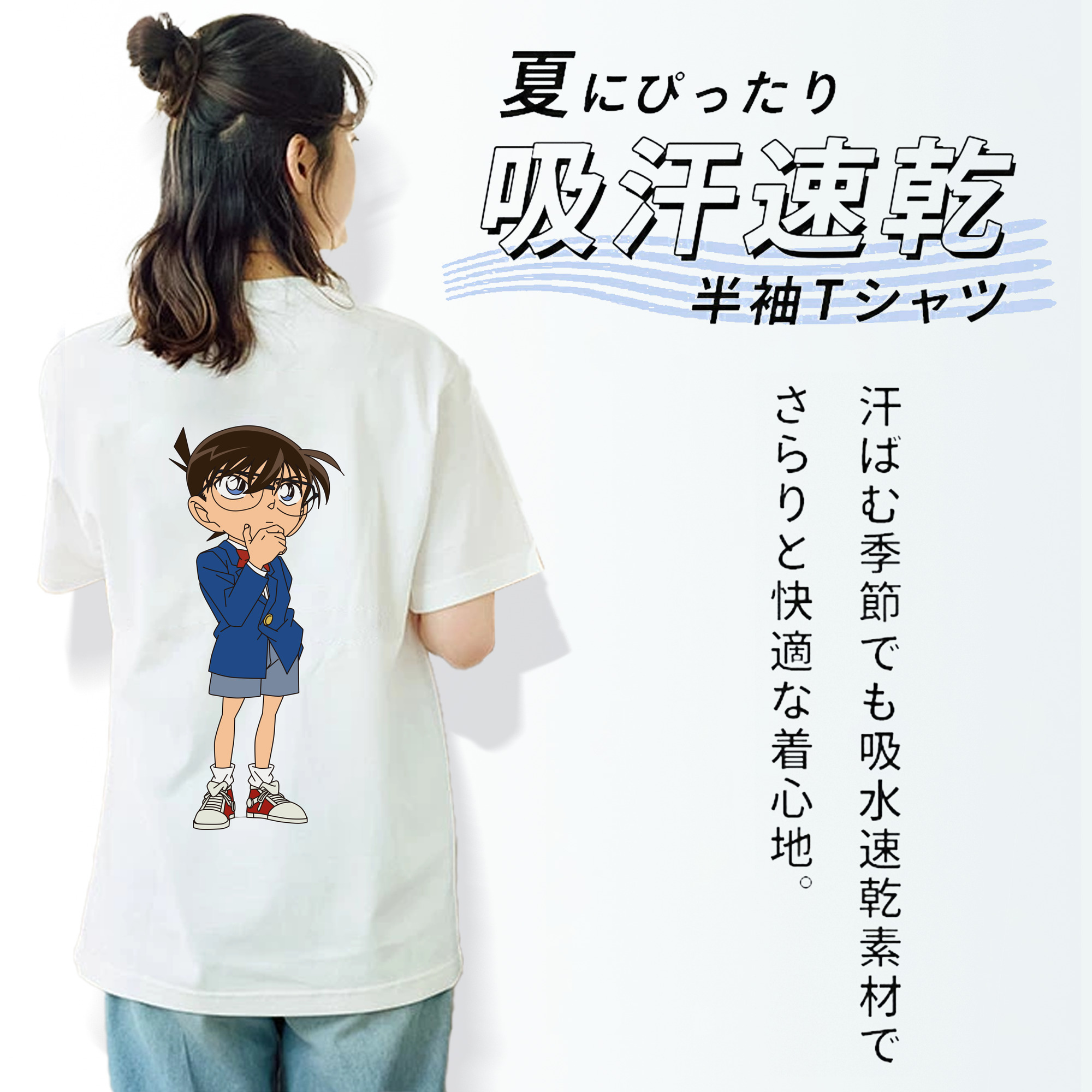 名探偵コナン 江戸川 コナン Detective Conan Conan Edogawa 綿100％半袖Tシャツ（背面プリント）