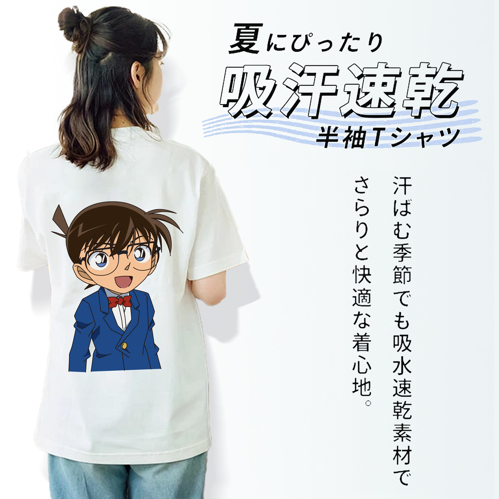 名探偵コナン 江戸川 コナン Detective Conan Conan Edogawa 綿100％半袖Tシャツ（背面プリント）