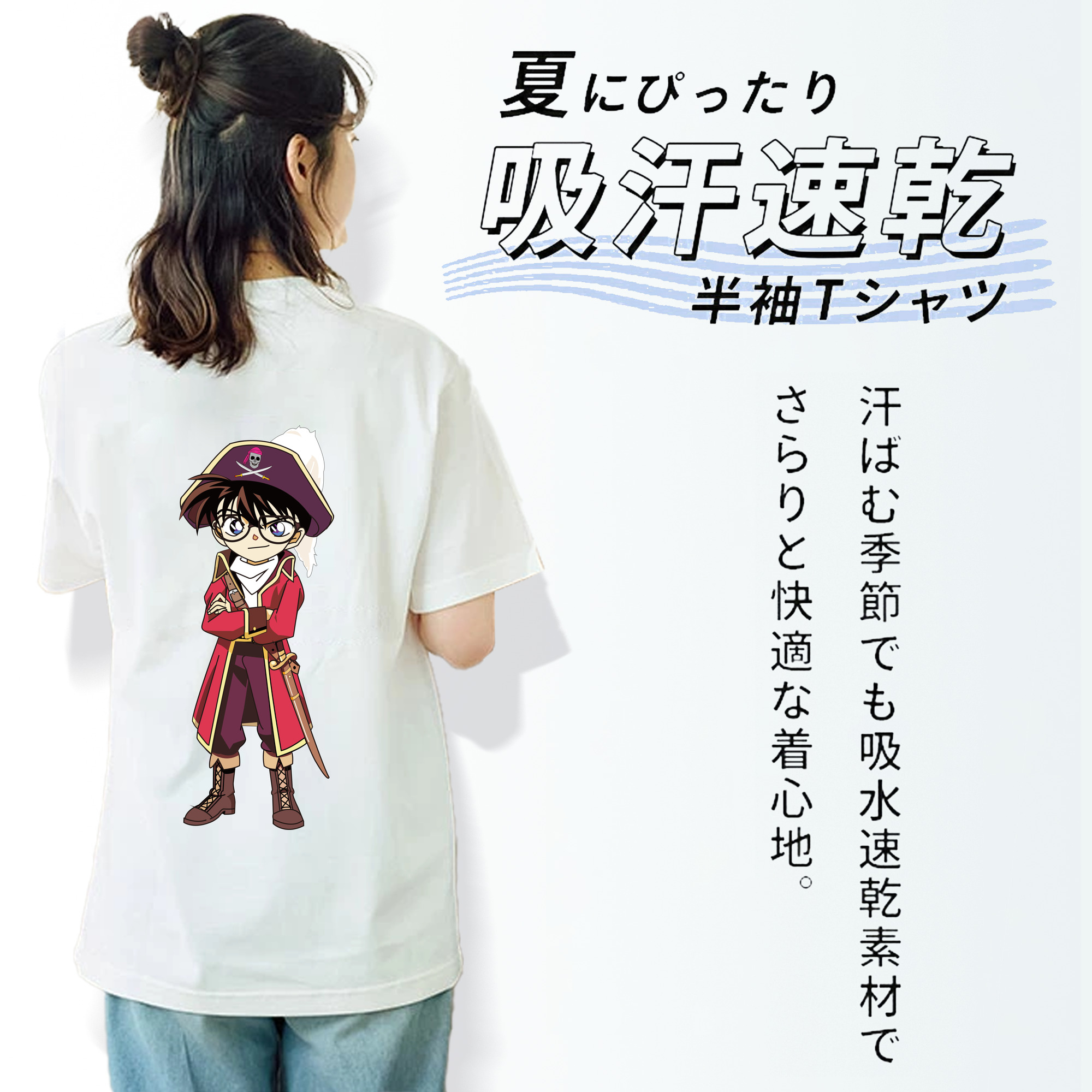 名探偵コナン 江戸川 コナン Detective Conan Conan Edogawa 綿100％半袖Tシャツ（背面プリント）