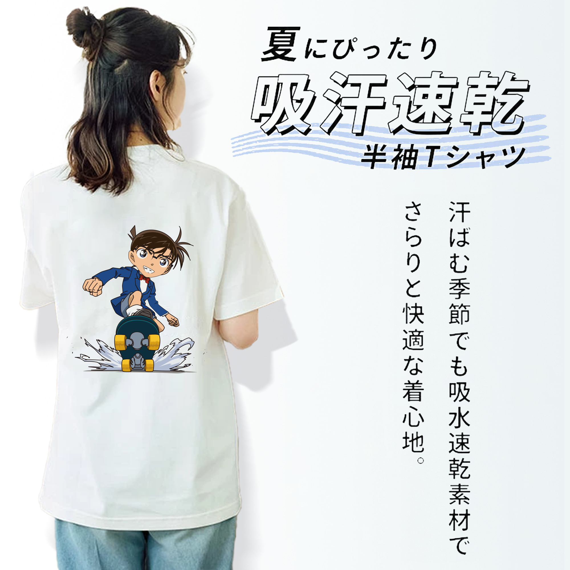 名探偵コナン 江戸川 コナン Detective Conan Conan Edogawa 綿100％半袖Tシャツ（背面プリント）