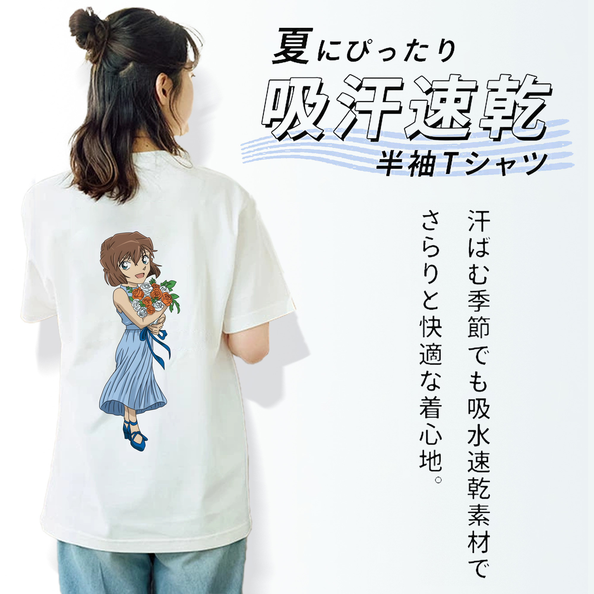 名探偵コナン 灰原 哀 はいばら あい Detective Conan Anita Hailey、Vi Graythorn Haibara Ai 綿100％半袖Tシャツ（背面プリント）