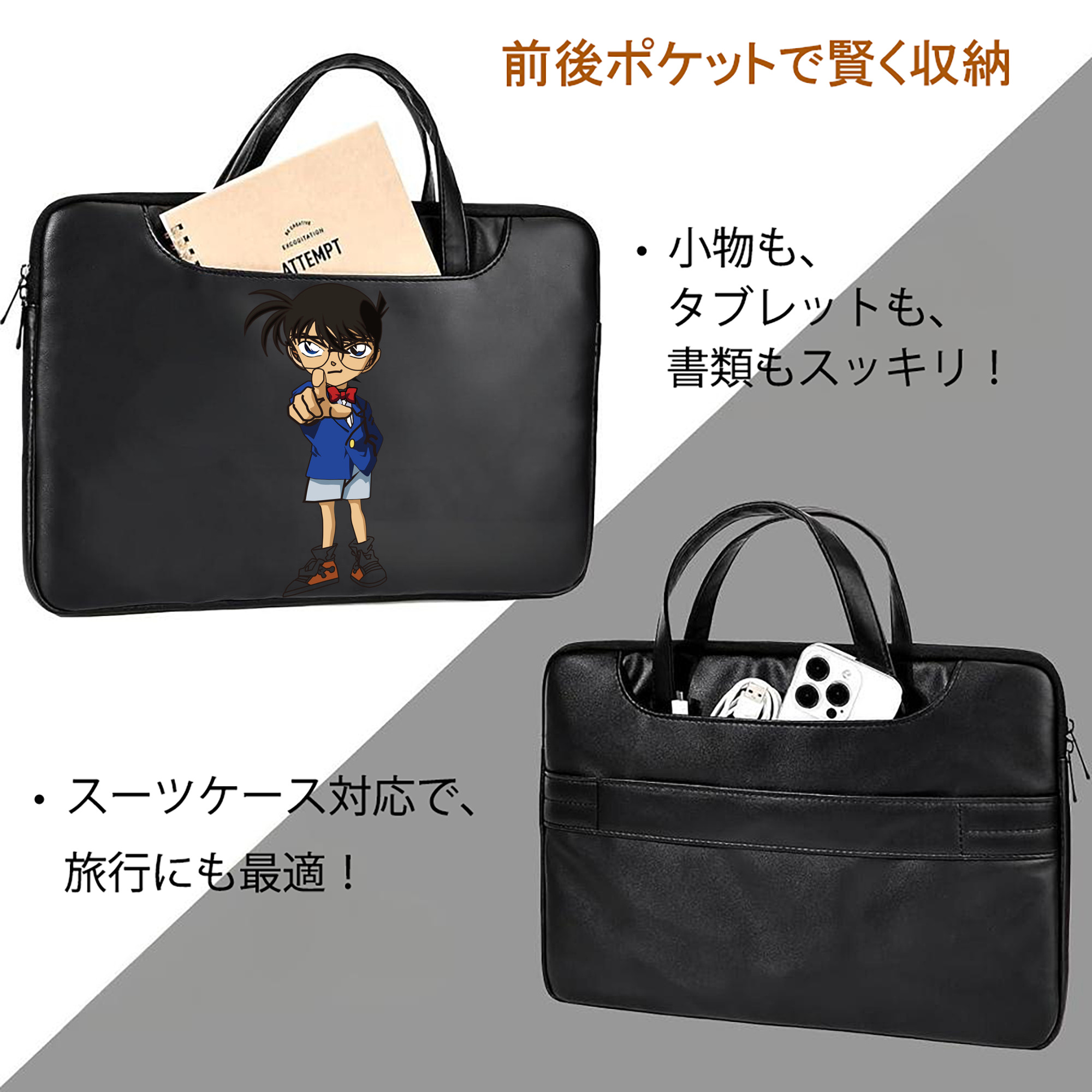 名探偵コナン 江戸川 コナン Detective Conan Conan Edogawa レザーラップトップバッグ　ノートパソコンケース