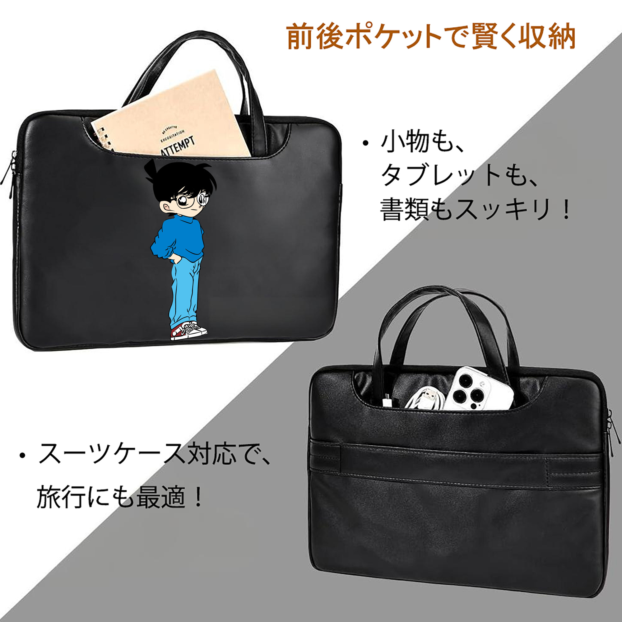 名探偵コナン 江戸川 コナン Detective Conan Conan Edogawa レザーラップトップバッグ　ノートパソコンケース