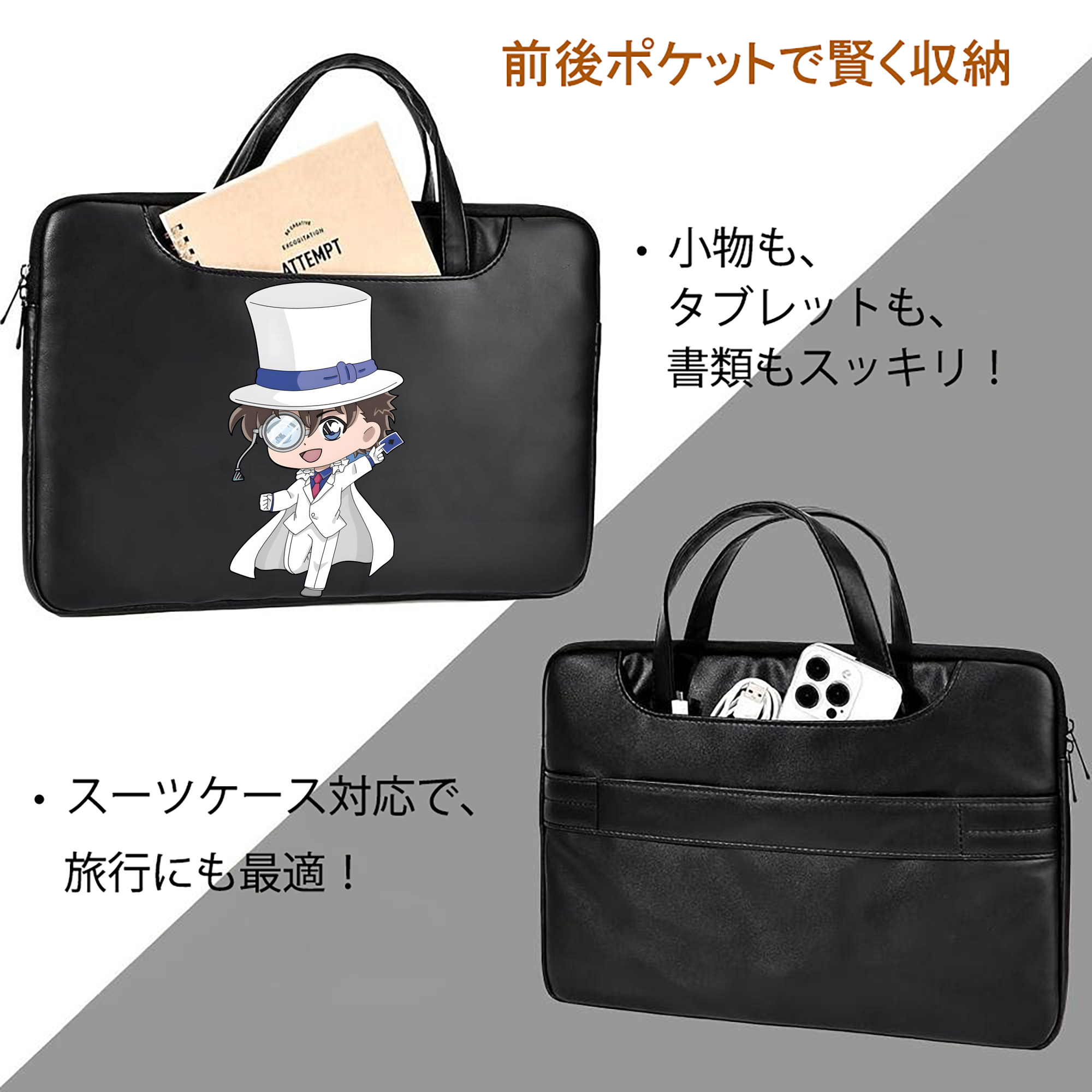 名探偵コナン くろば かいと Detective Conan Kuroba Kaito レザーラップトップバッグ　ノートパソコンケース