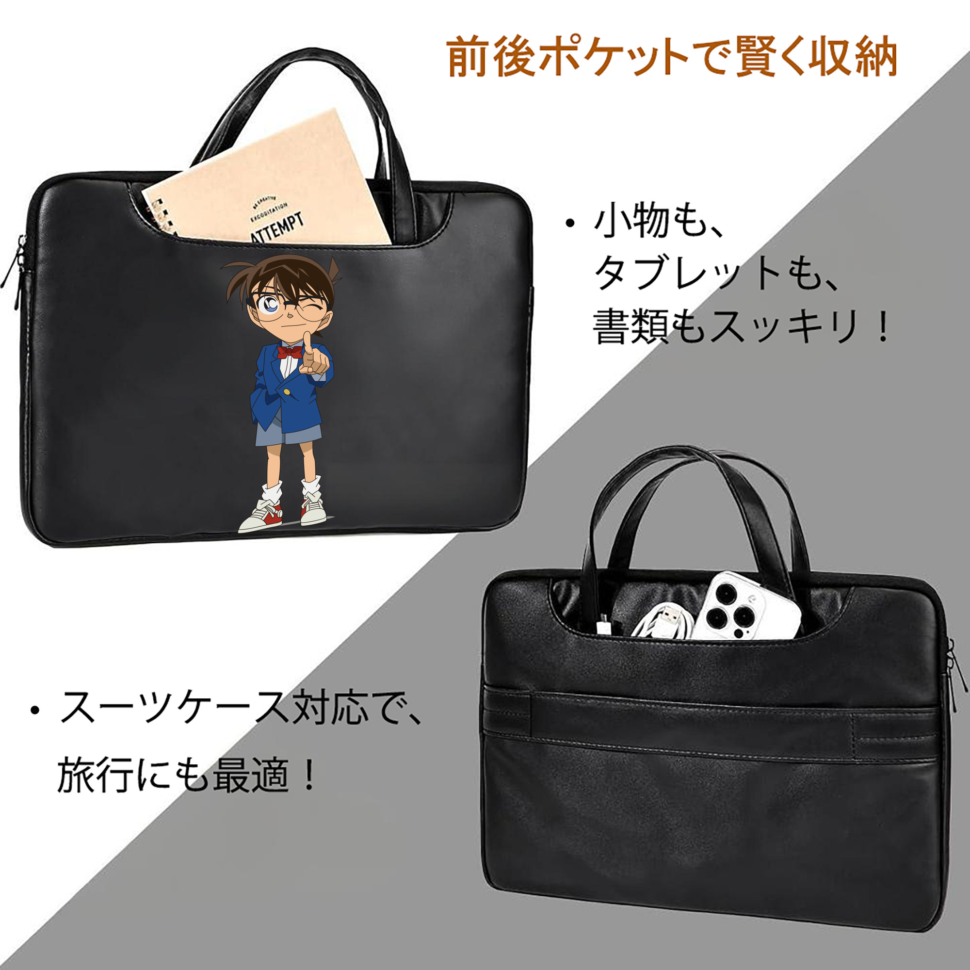 名探偵コナン 江戸川 コナン Detective Conan Conan Edogawa レザーラップトップバッグ　ノートパソコンケース