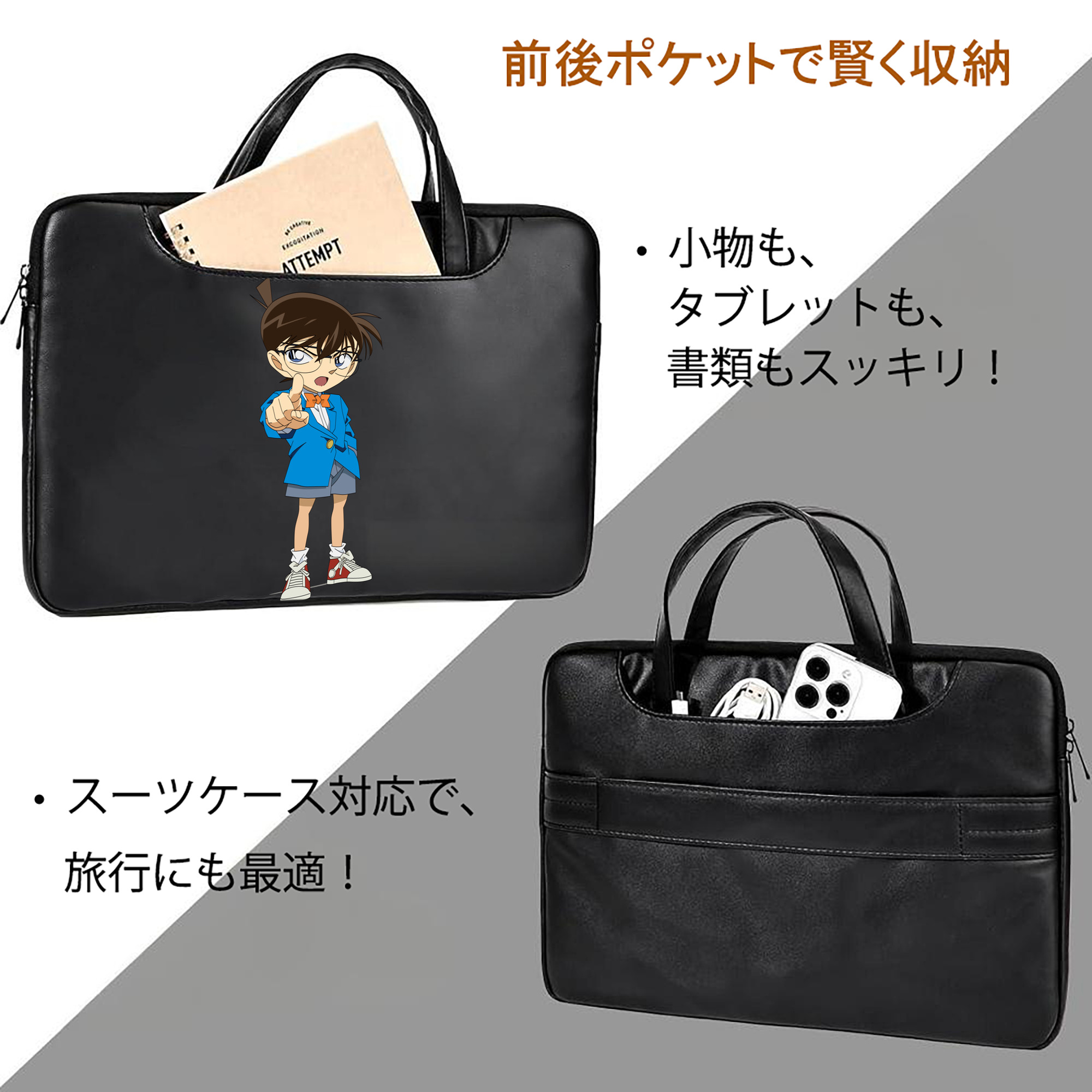 名探偵コナン 江戸川 コナン Detective Conan Conan Edogawa レザーラップトップバッグ　ノートパソコンケース
