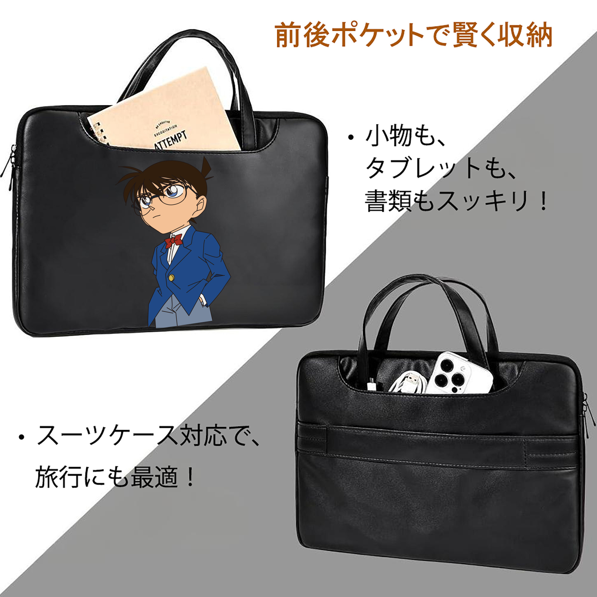 名探偵コナン 江戸川 コナン Detective Conan Conan Edogawa レザーラップトップバッグ　ノートパソコンケース