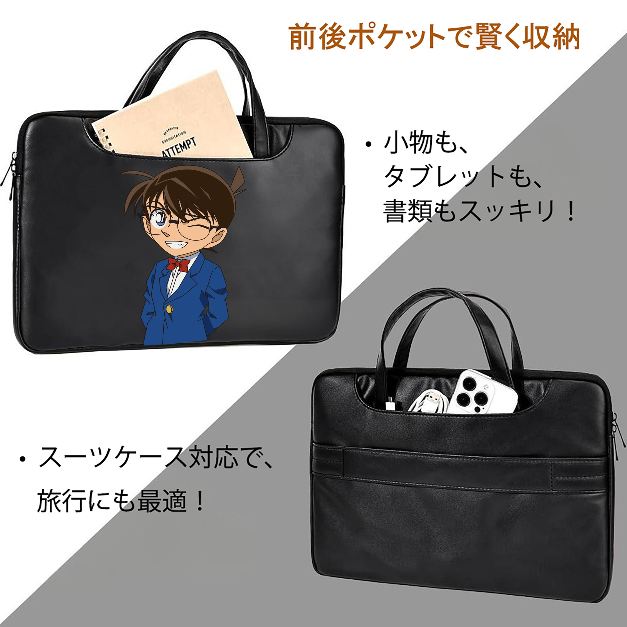 名探偵コナン 江戸川 コナン Detective Conan Conan Edogawa レザーラップトップバッグ　ノートパソコンケース
