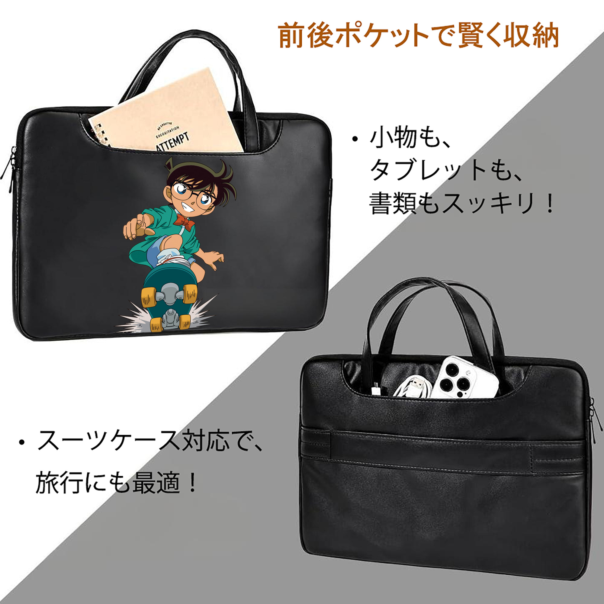 名探偵コナン 江戸川 コナン Detective Conan Conan Edogawa レザーラップトップバッグ　ノートパソコンケース