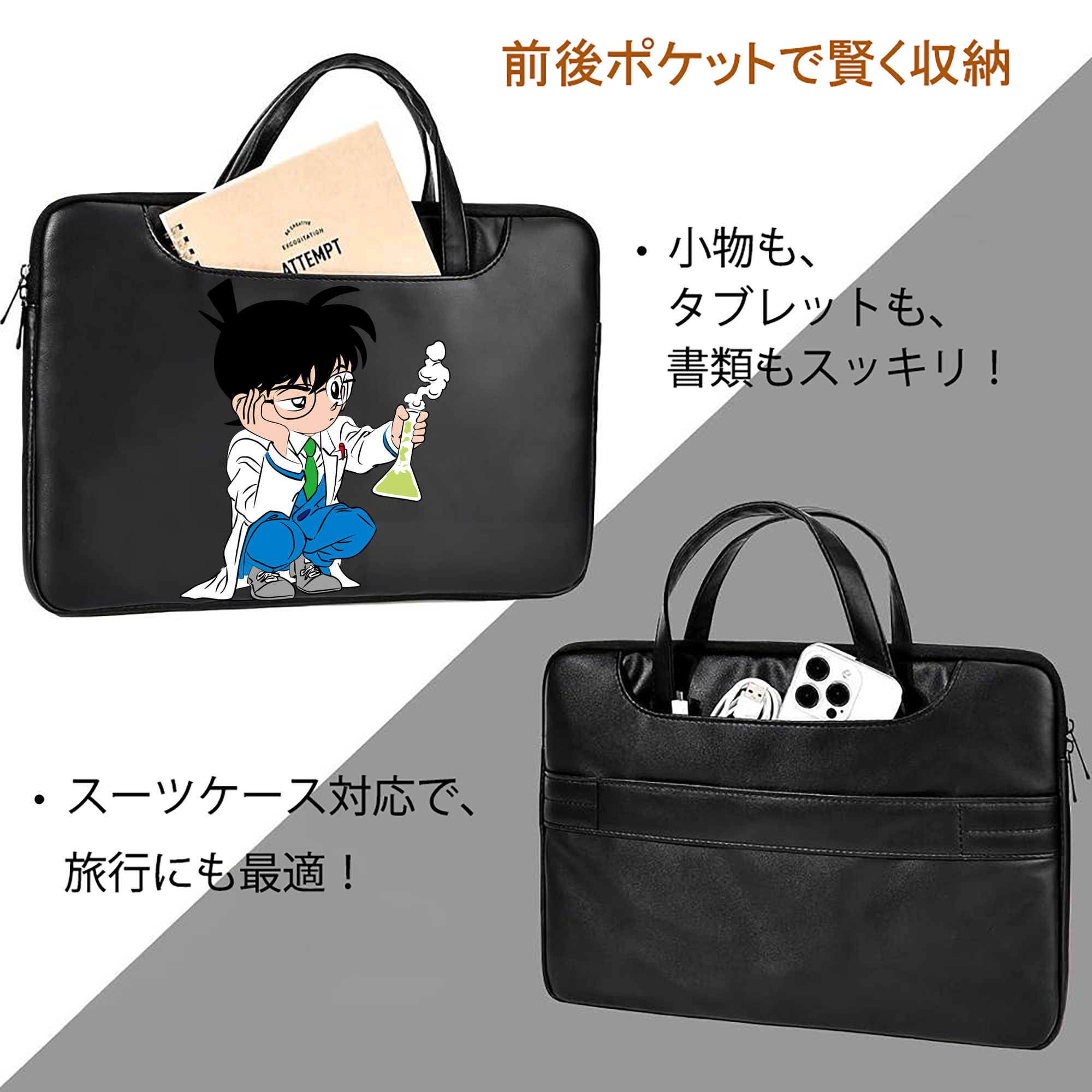 名探偵コナン 江戸川 コナン Detective Conan Conan Edogawa レザーラップトップバッグ　ノートパソコンケース