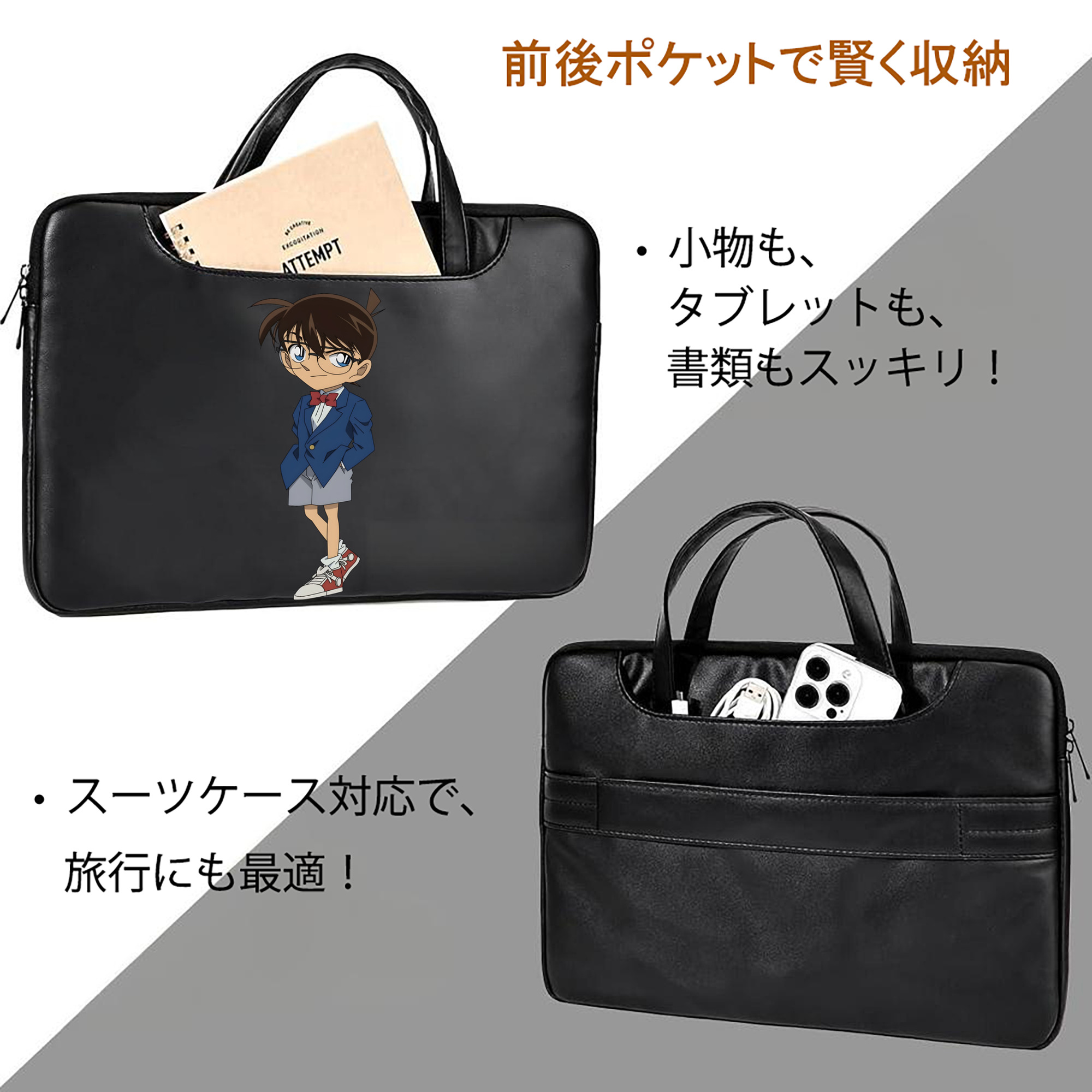 名探偵コナン 江戸川 コナン Detective Conan Conan Edogawa レザーラップトップバッグ　ノートパソコンケース
