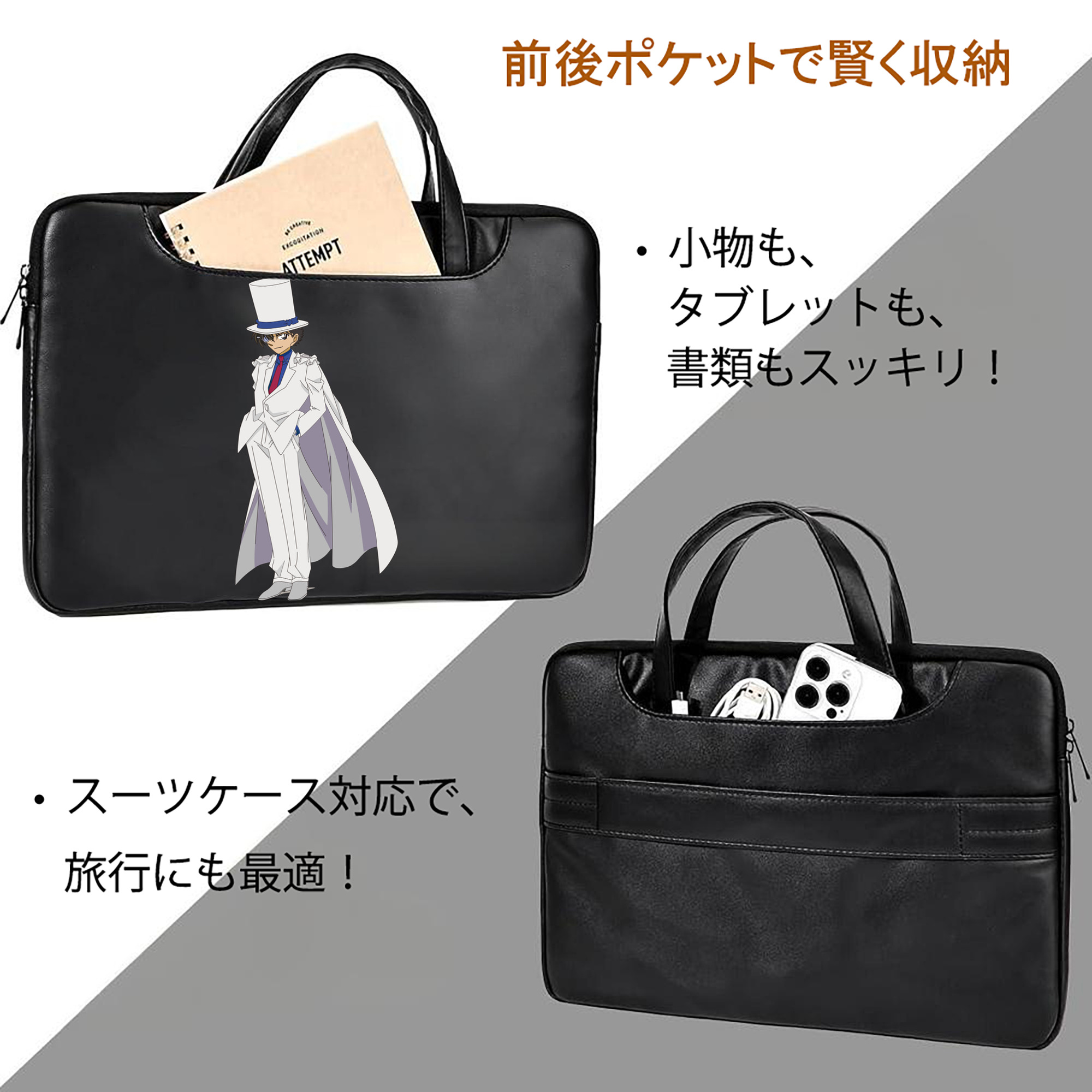 名探偵コナン くろば かいと Detective Conan Kuroba Kaito レザーラップトップバッグ　ノートパソコンケース